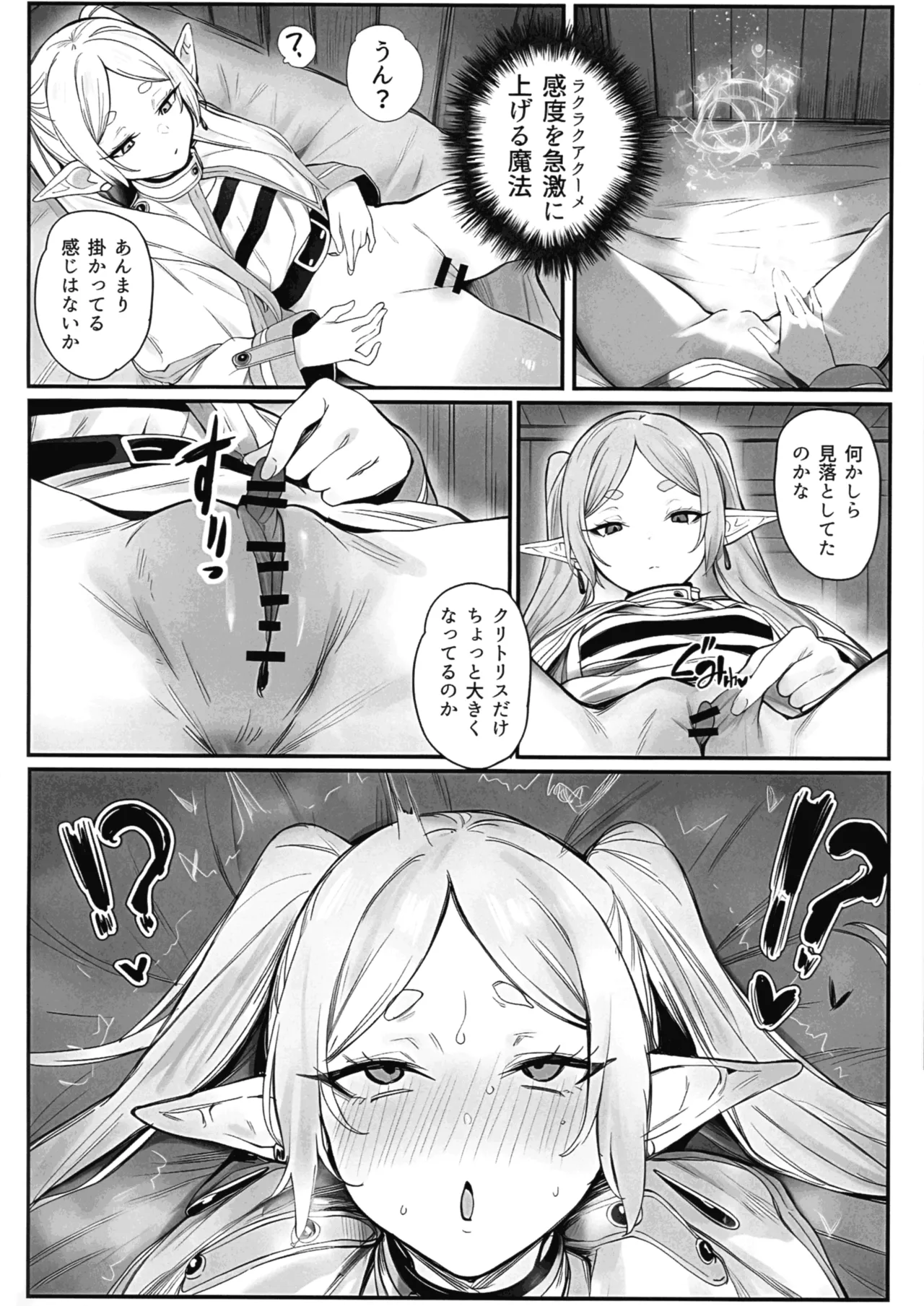 (COMIC1☆27) [Echimaruya (Yumenosuke)]Kando Kyuujoushou Mahou de Fukanshou no Frieren ga Zetchou Shimakuru Hanashi(Sousou no Frieren)  [AI Generated] Page 10