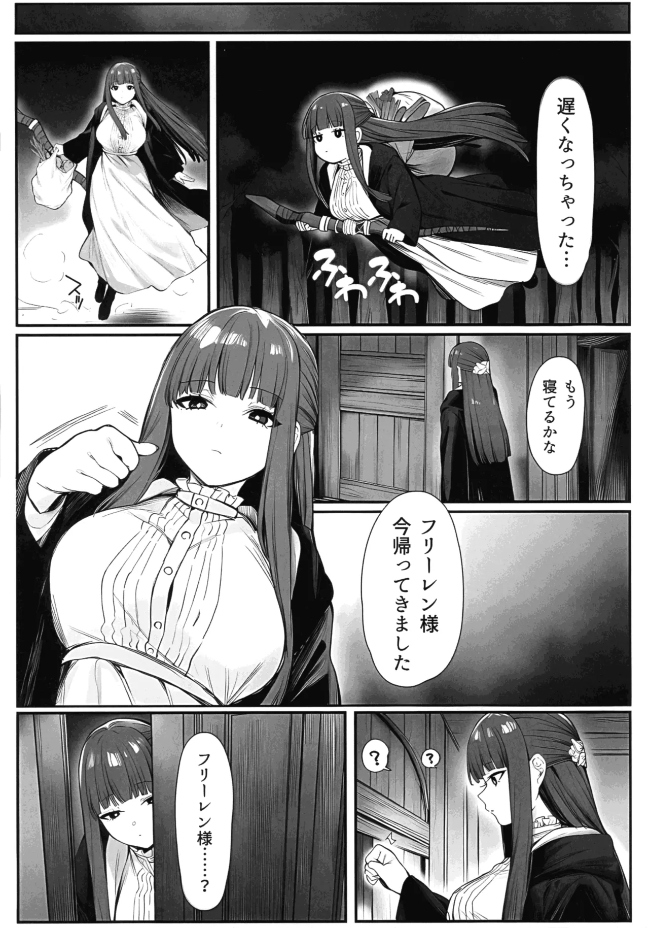(COMIC1☆27) [Echimaruya (Yumenosuke)]Kando Kyuujoushou Mahou de Fukanshou no Frieren ga Zetchou Shimakuru Hanashi(Sousou no Frieren)  [AI Generated] Page 17