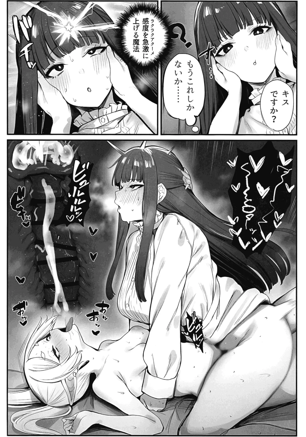 (COMIC1☆27) [Echimaruya (Yumenosuke)]Kando Kyuujoushou Mahou de Fukanshou no Frieren ga Zetchou Shimakuru Hanashi(Sousou no Frieren)  [AI Generated] Page 28