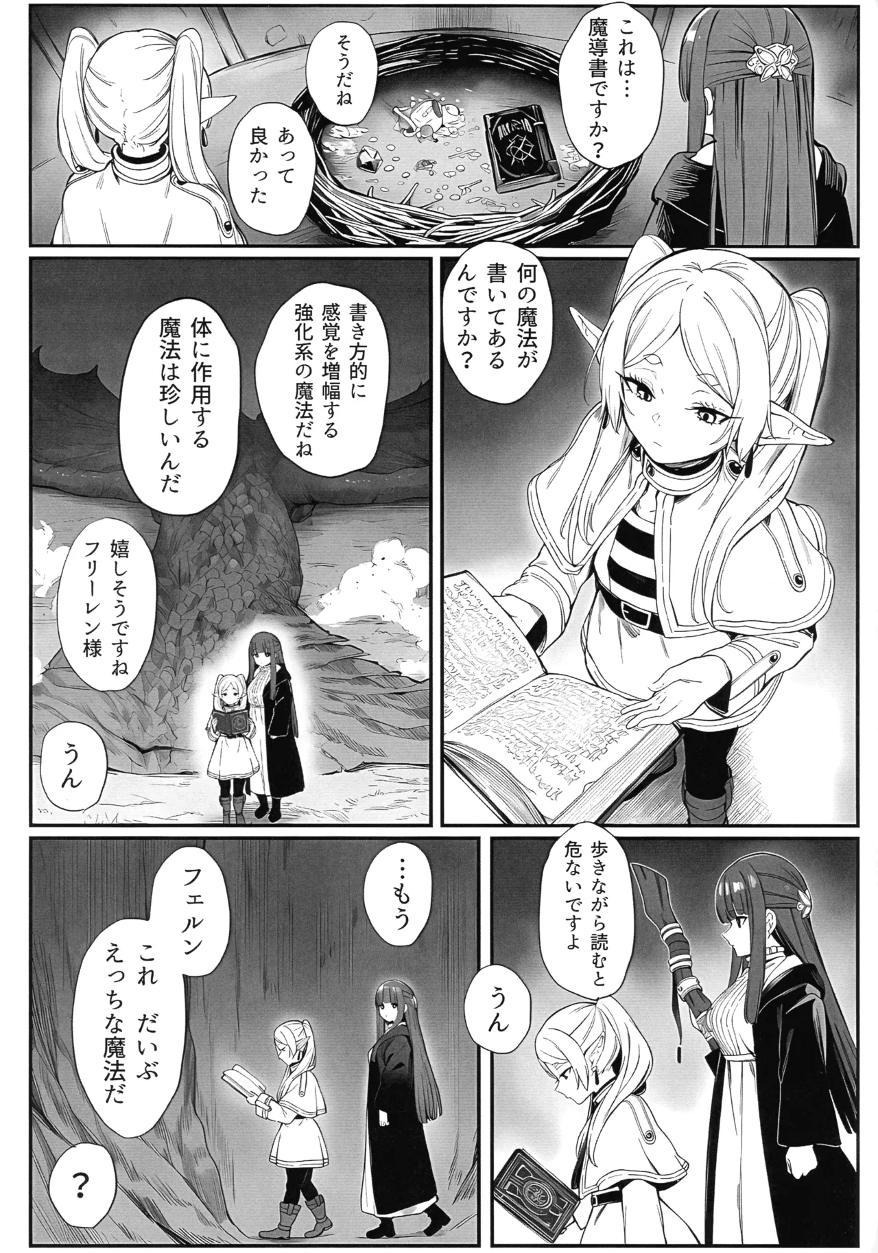 (COMIC1☆27) [Echimaruya (Yumenosuke)]Kando Kyuujoushou Mahou de Fukanshou no Frieren ga Zetchou Shimakuru Hanashi(Sousou no Frieren)  [AI Generated] Page 3