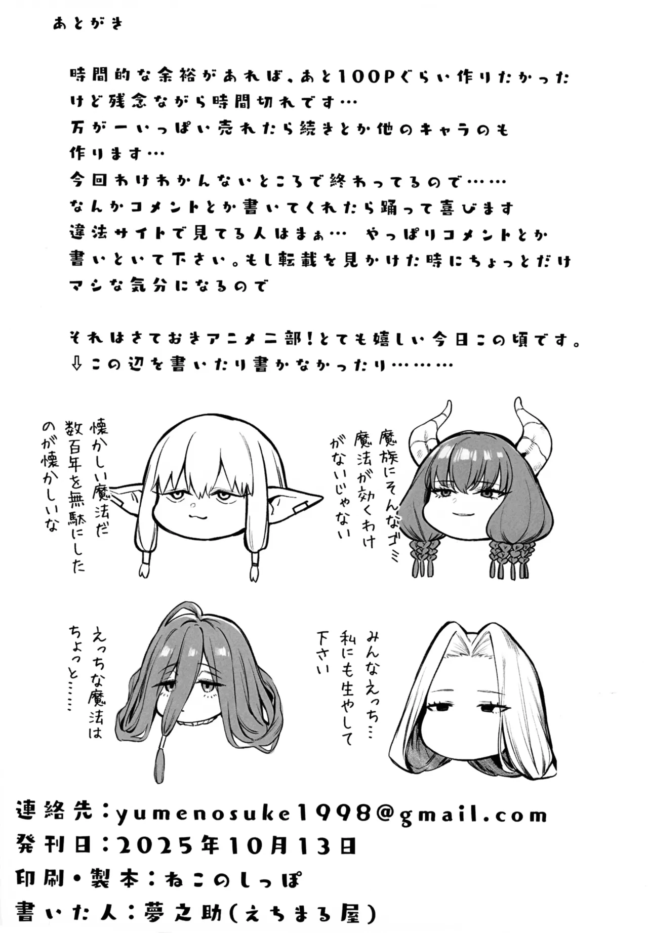 (COMIC1☆27) [Echimaruya (Yumenosuke)]Kando Kyuujoushou Mahou de Fukanshou no Frieren ga Zetchou Shimakuru Hanashi(Sousou no Frieren)  [AI Generated] Page 30