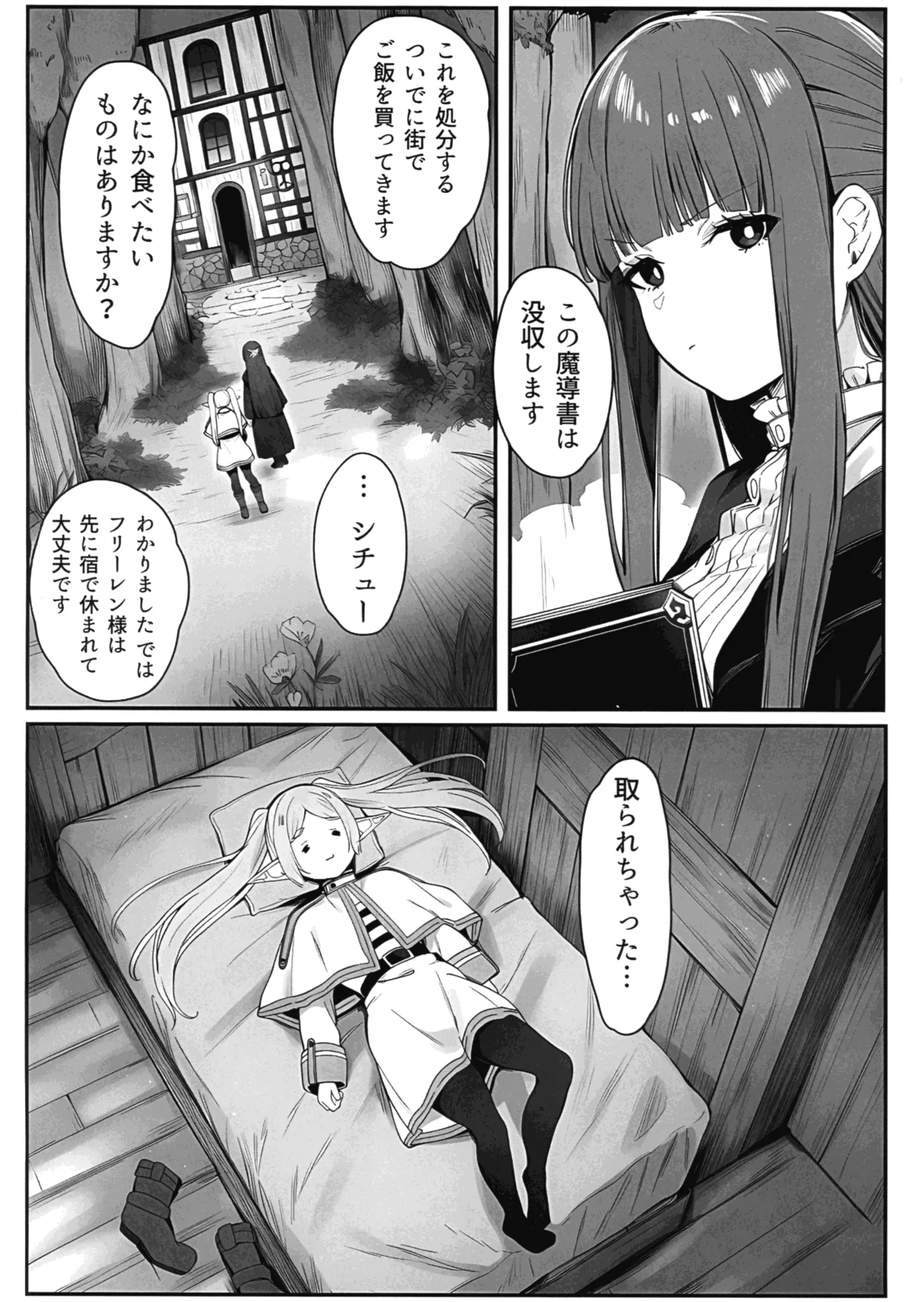 (COMIC1☆27) [Echimaruya (Yumenosuke)]Kando Kyuujoushou Mahou de Fukanshou no Frieren ga Zetchou Shimakuru Hanashi(Sousou no Frieren)  [AI Generated] Page 8