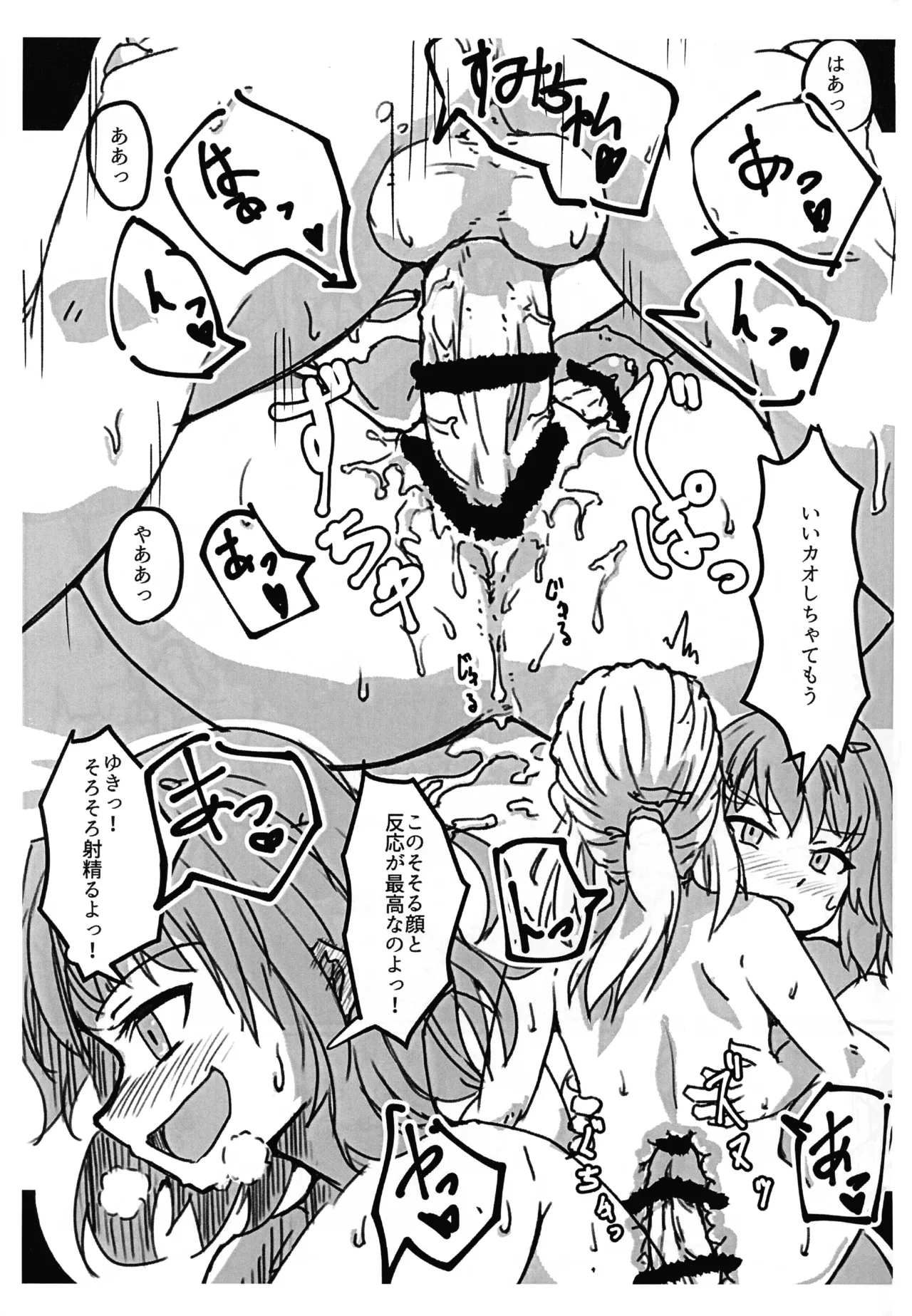(Futaket 32) [STENMK2 (Hinokizawa)]Futazume Box + 2024 - Page 15