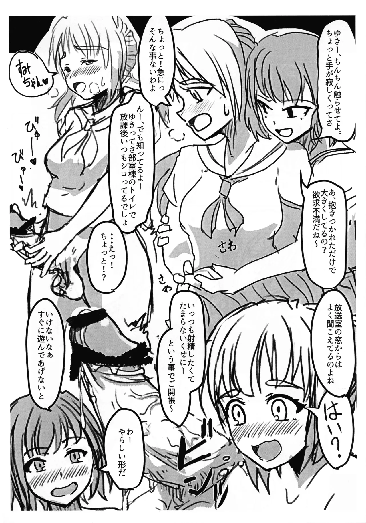 (Futaket 32) [STENMK2 (Hinokizawa)]Futazume Box + 2024 - Page 8