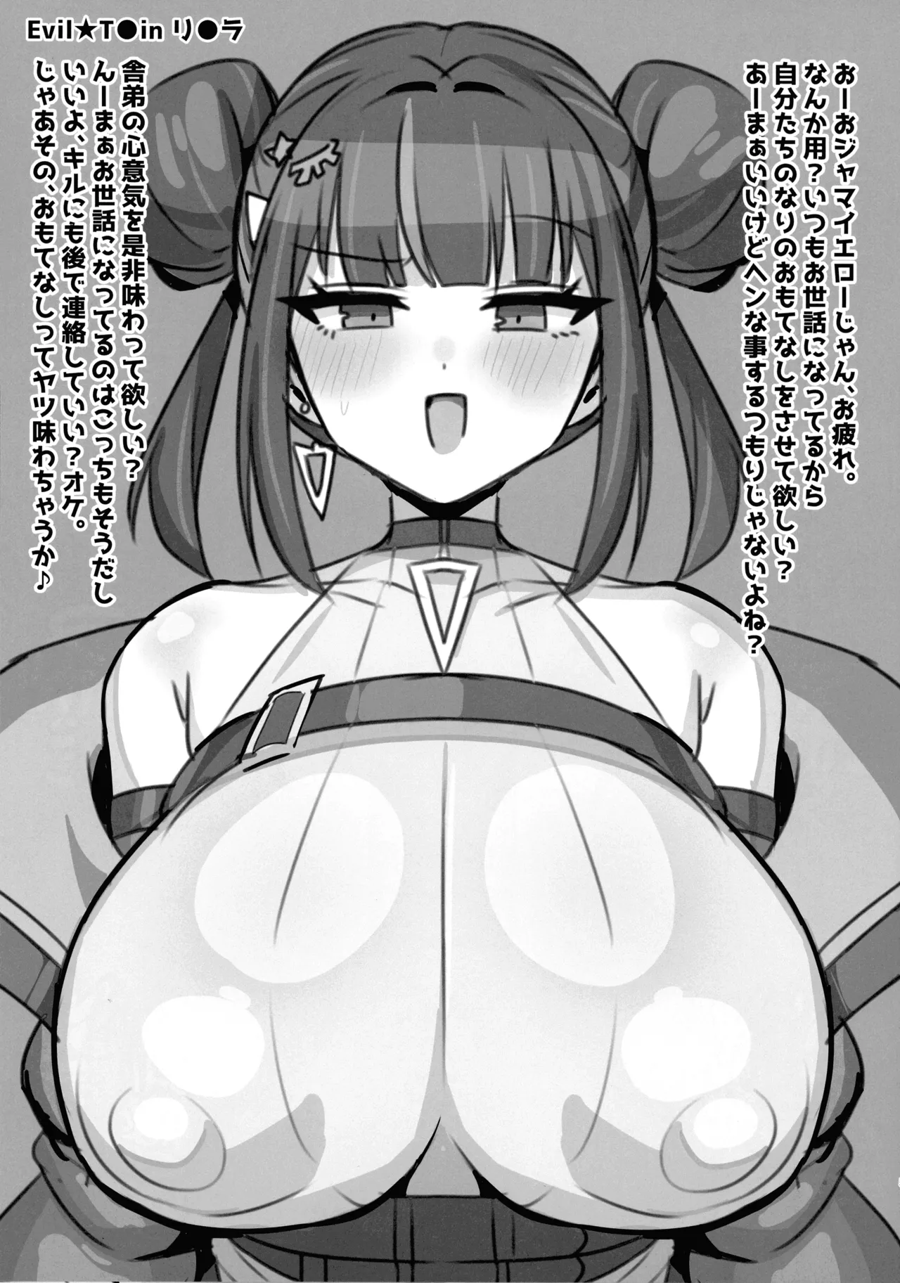 (C107) [H-Cheese (Ganbari Mascarpone)]Suki na Chara ni Ojama Suru Rakugaki Hon(Various) Page 5