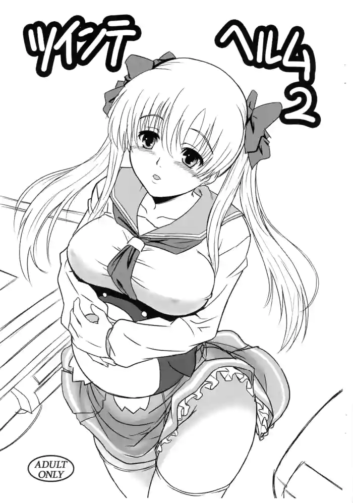 [Ririkoke (Ponchiki)]Twintail Helm 2(Saki)