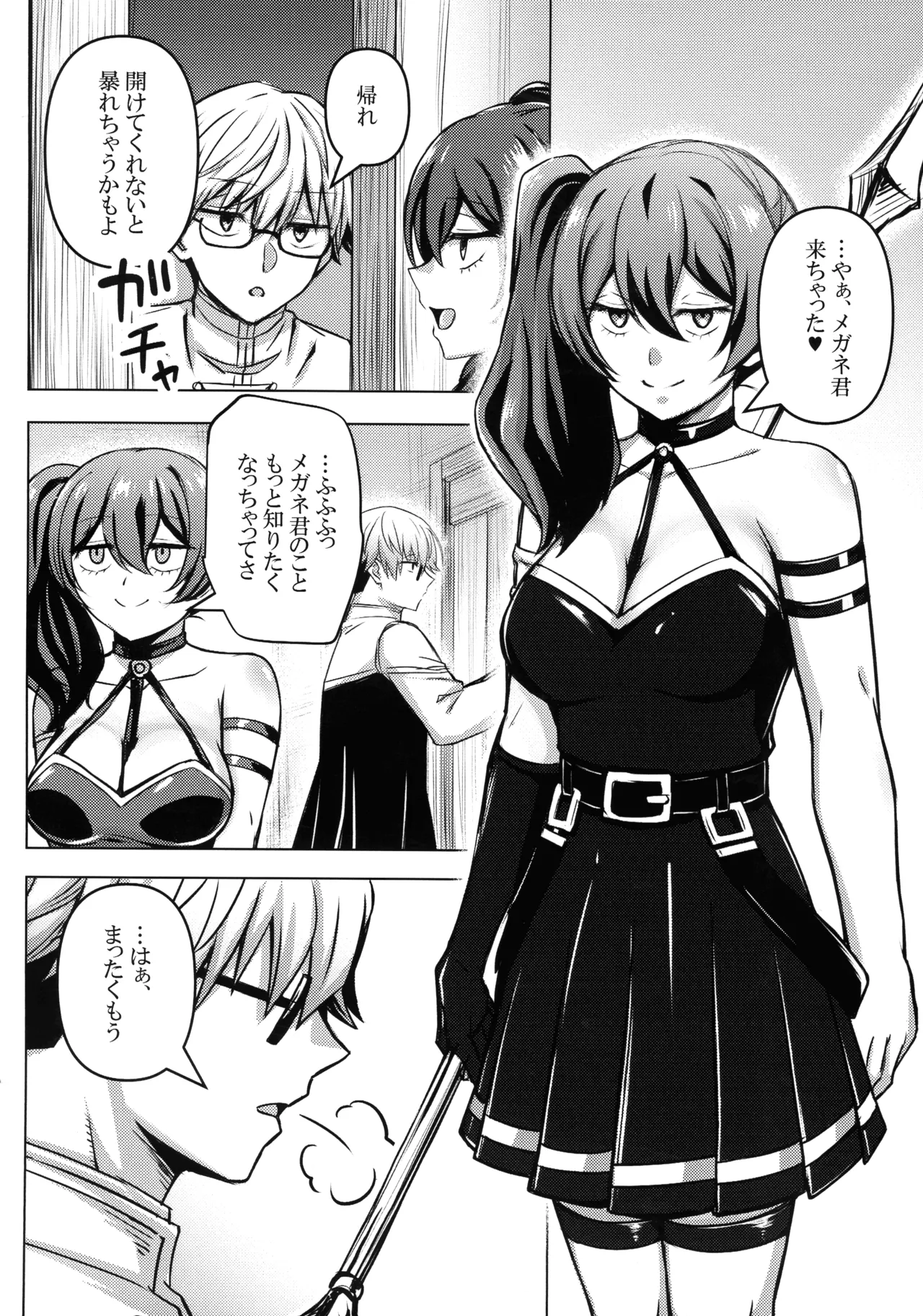 (C107) [Bareisho Tarou to Butter Ken (Bareisho Tarou)]Freiren no Ero Hon(Sousou no Frieren) Page 15