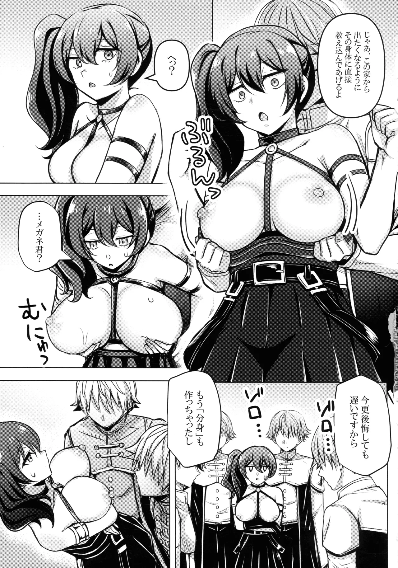 (C107) [Bareisho Tarou to Butter Ken (Bareisho Tarou)]Freiren no Ero Hon(Sousou no Frieren) Page 16