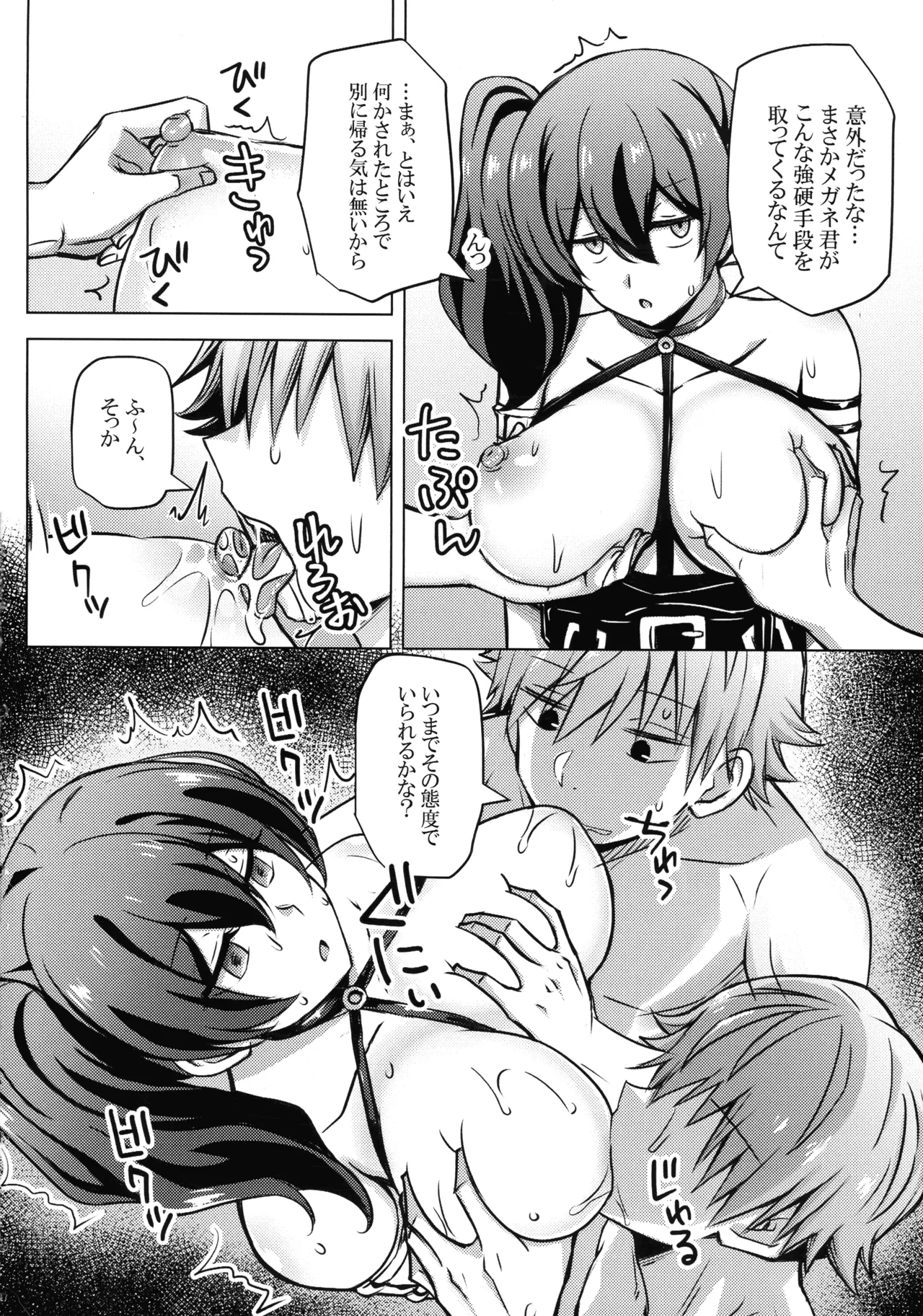 (C107) [Bareisho Tarou to Butter Ken (Bareisho Tarou)]Freiren no Ero Hon(Sousou no Frieren) Page 17