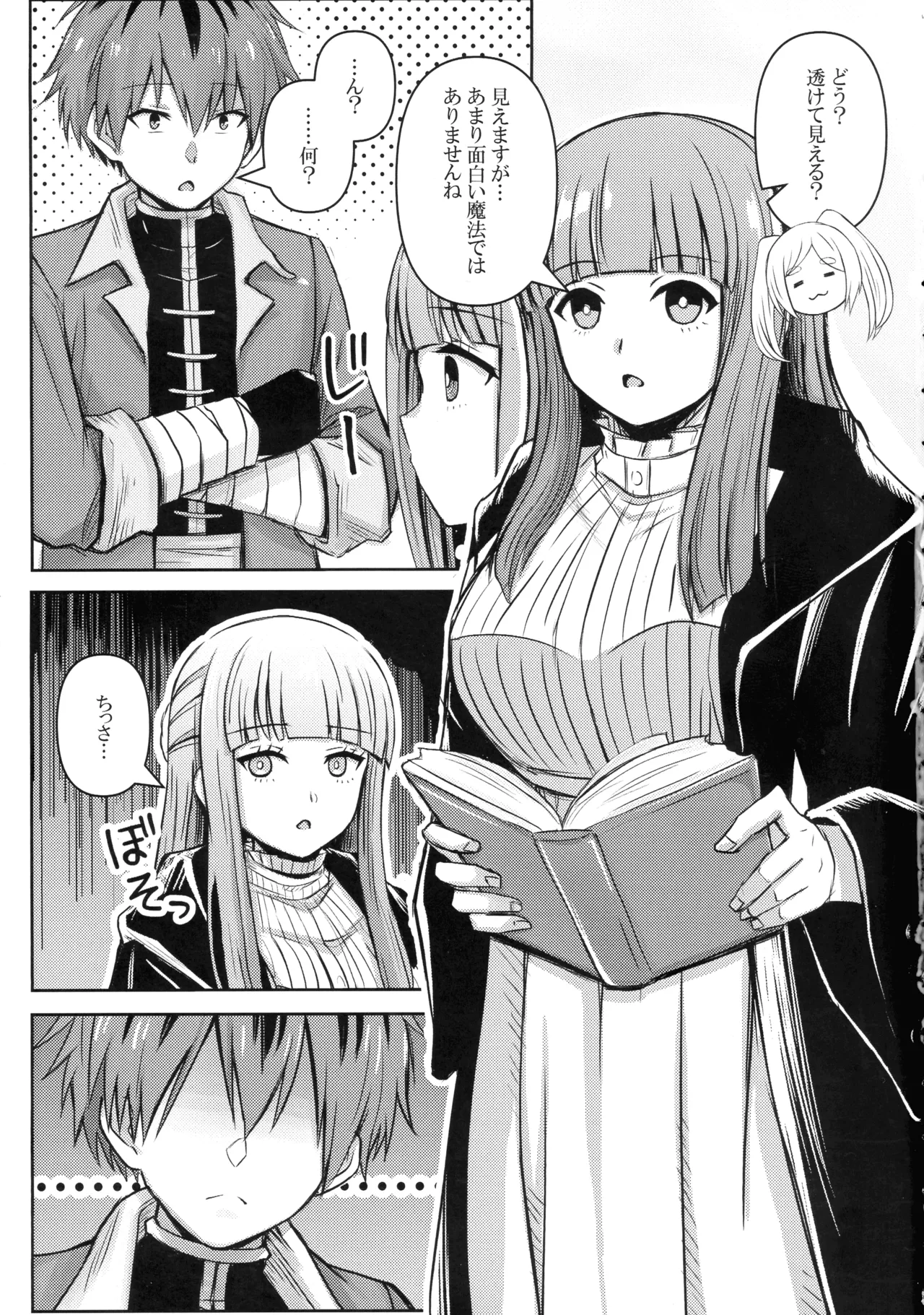 (C107) [Bareisho Tarou to Butter Ken (Bareisho Tarou)]Freiren no Ero Hon(Sousou no Frieren) Page 2