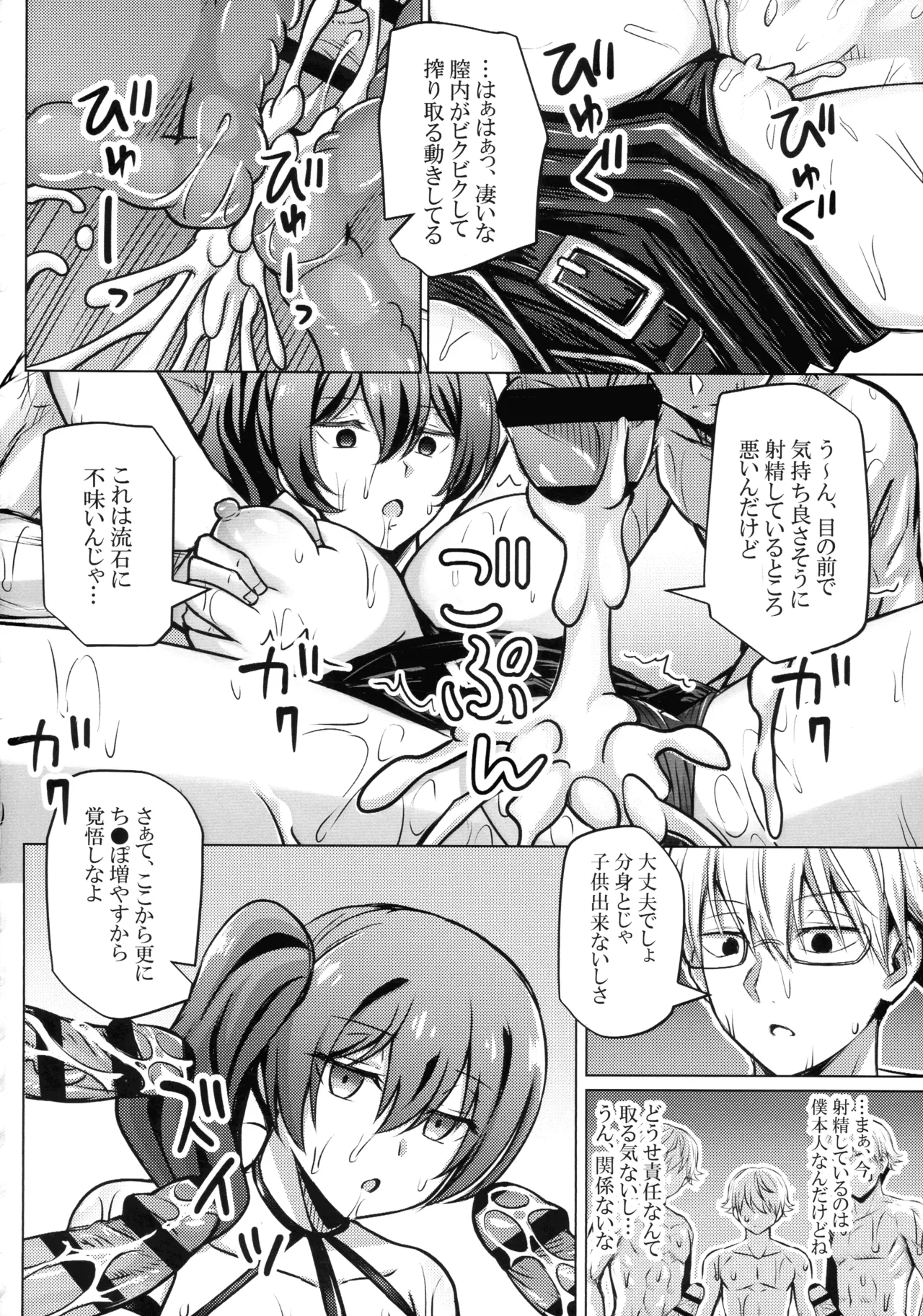 (C107) [Bareisho Tarou to Butter Ken (Bareisho Tarou)]Freiren no Ero Hon(Sousou no Frieren) Page 23
