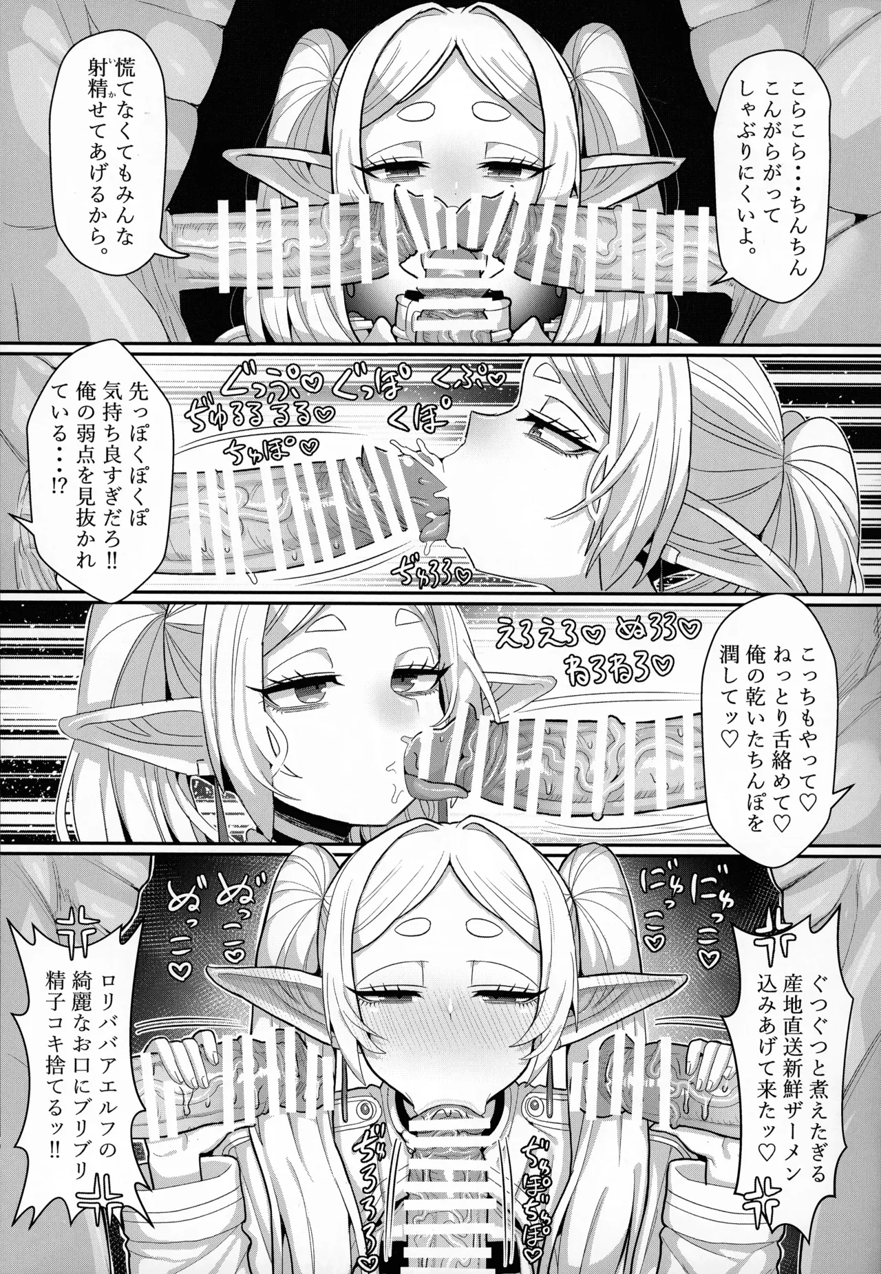 (C107) [Sei no ma mono (Various)]Frieren to nan Demo Chousa Quest(Sousou no Frieren) Page 13