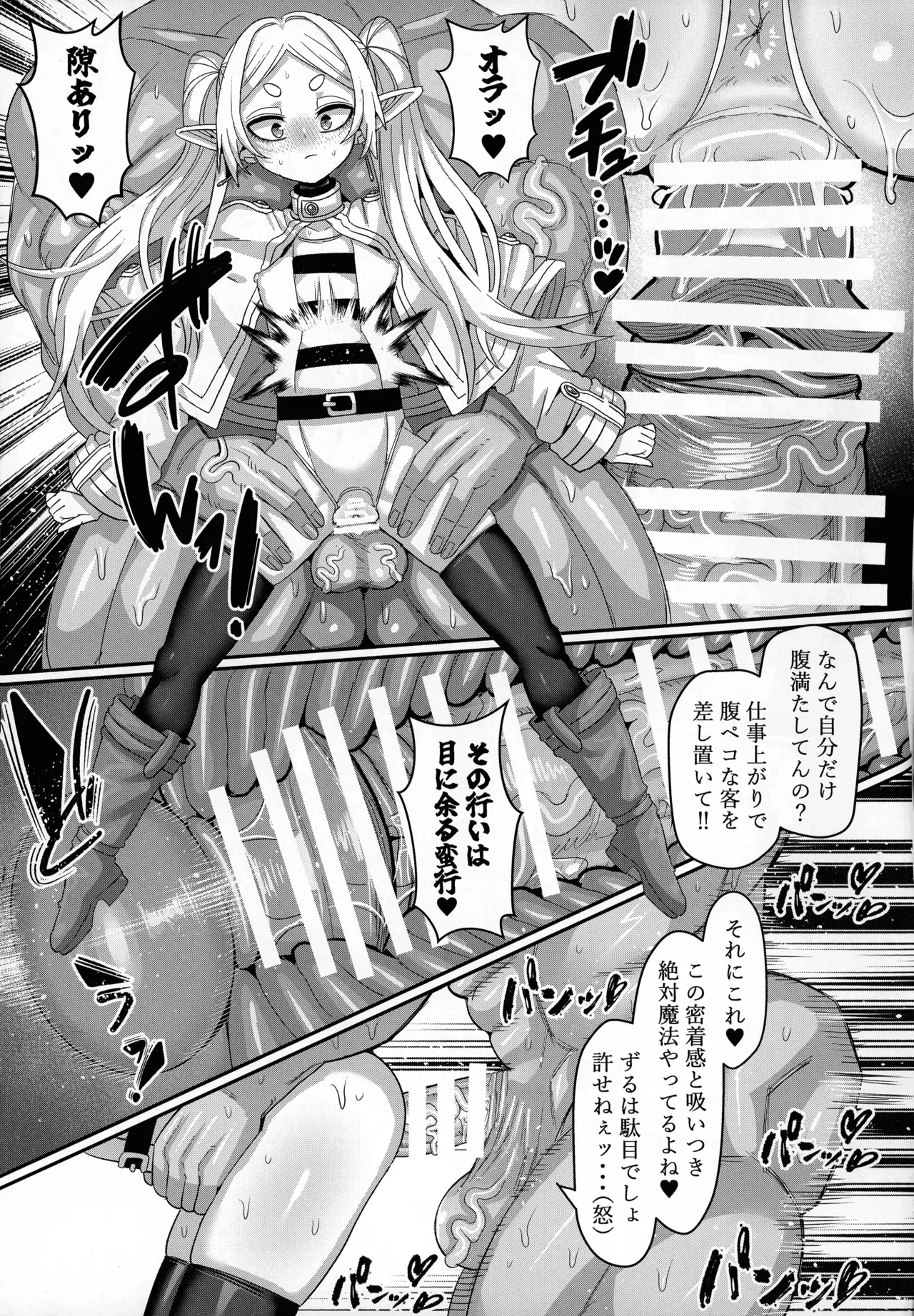(C107) [Sei no ma mono (Various)]Frieren to nan Demo Chousa Quest(Sousou no Frieren) Page 15