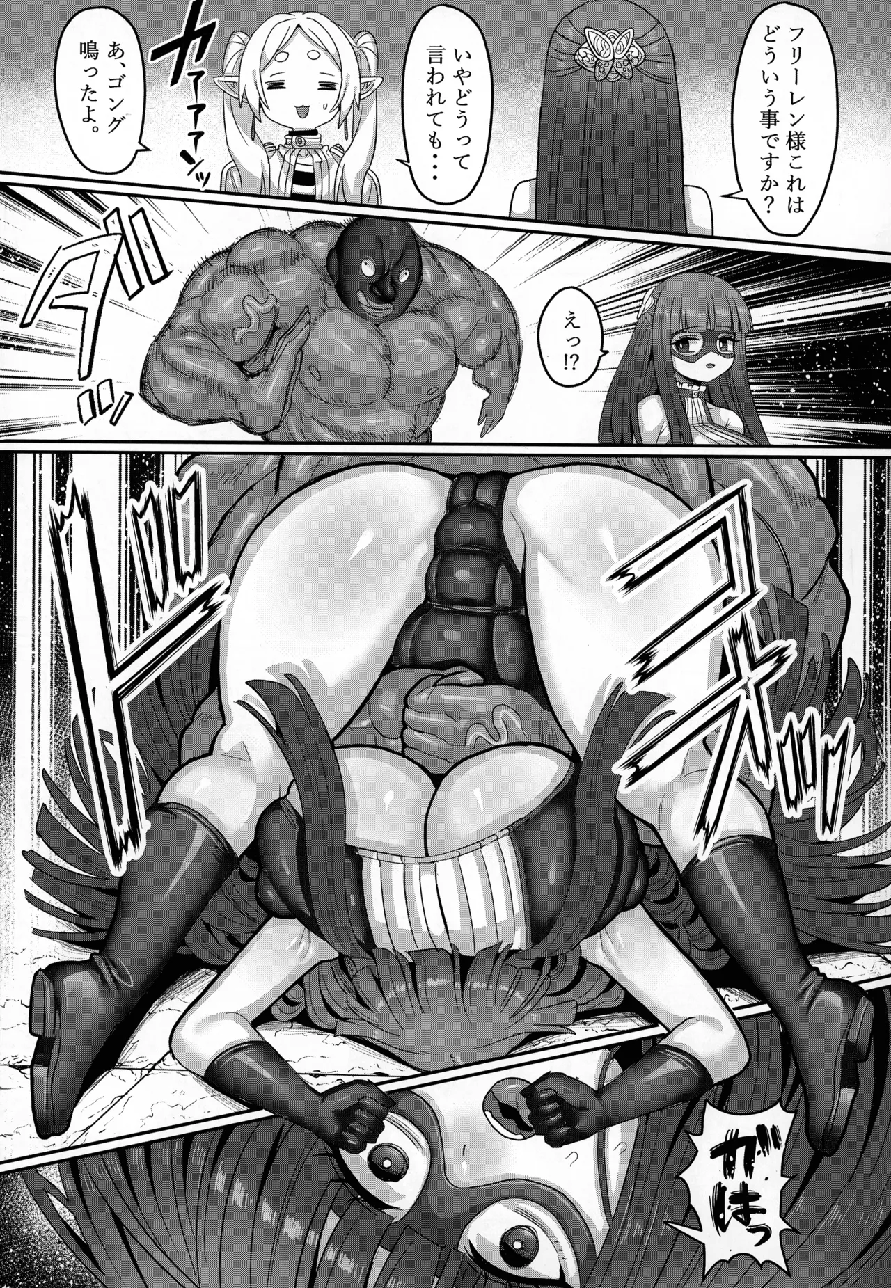 (C107) [Sei no ma mono (Various)]Frieren to nan Demo Chousa Quest(Sousou no Frieren) Page 21