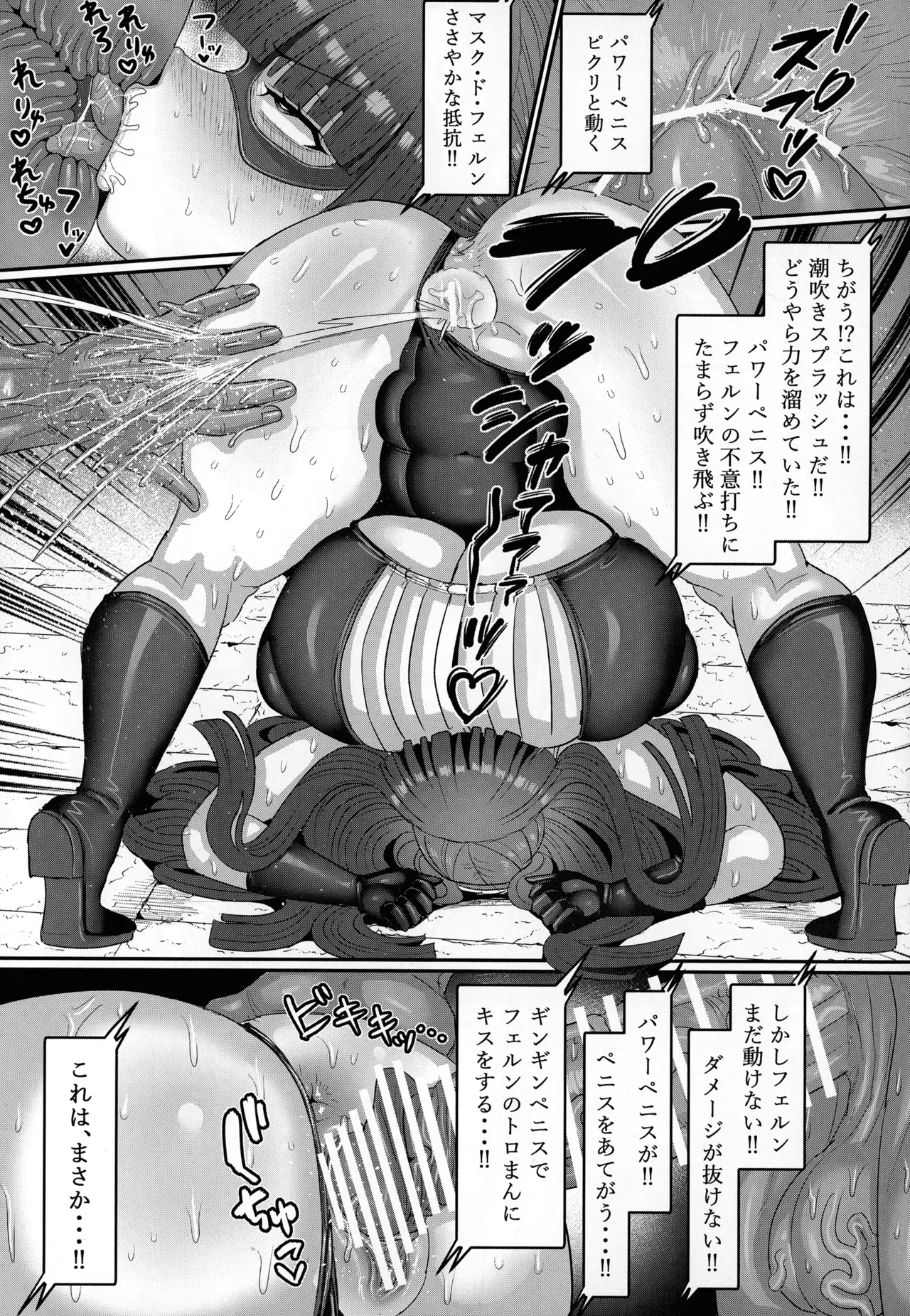 (C107) [Sei no ma mono (Various)]Frieren to nan Demo Chousa Quest(Sousou no Frieren) Page 23