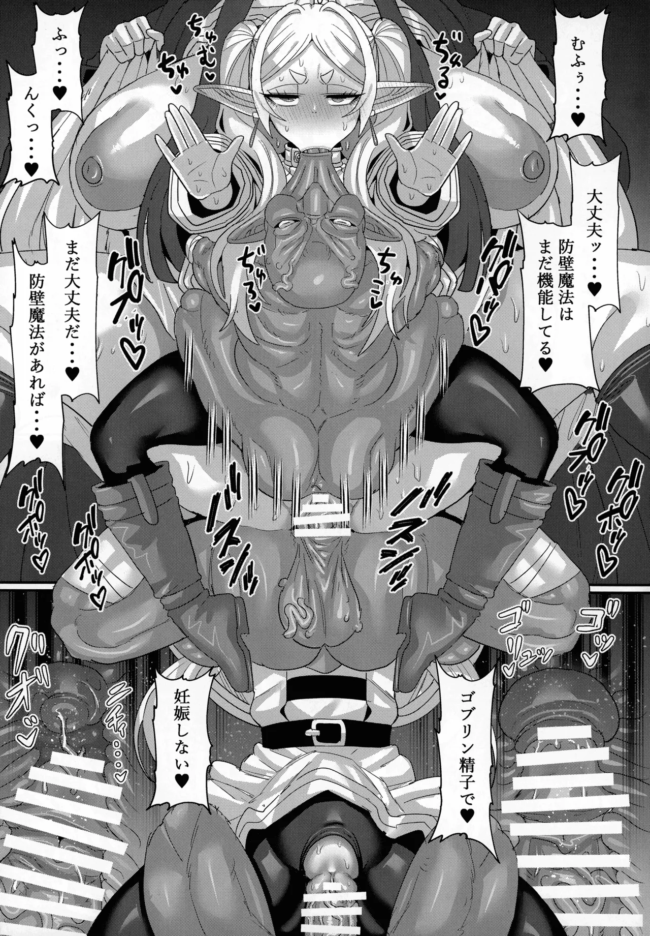 (C107) [Sei no ma mono (Various)]Frieren to nan Demo Chousa Quest(Sousou no Frieren) Page 35