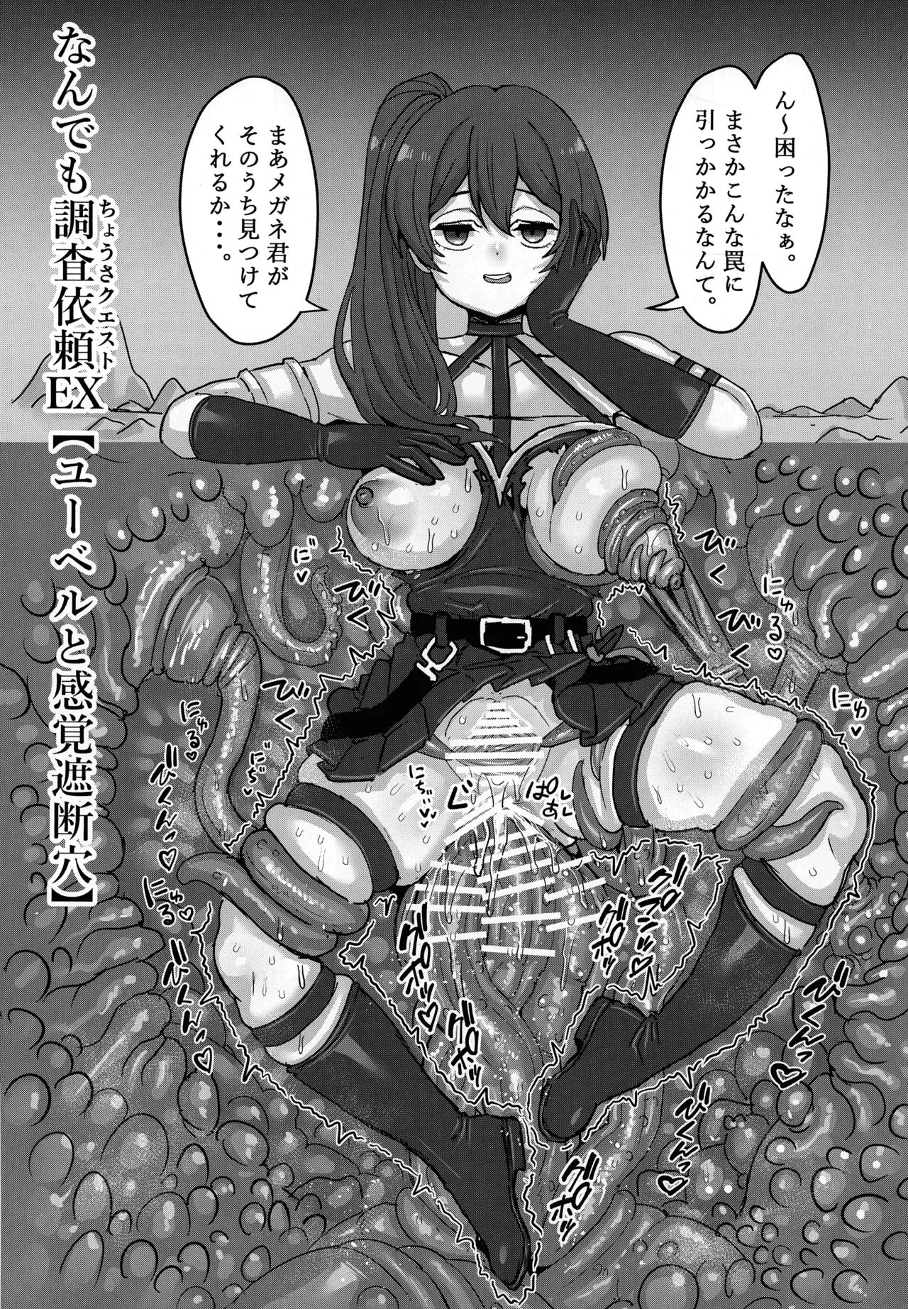 (C107) [Sei no ma mono (Various)]Frieren to nan Demo Chousa Quest(Sousou no Frieren) Page 41