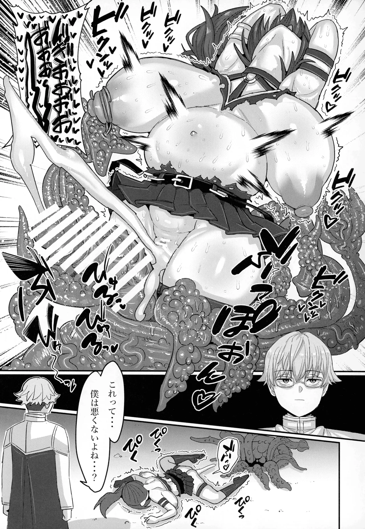 (C107) [Sei no ma mono (Various)]Frieren to nan Demo Chousa Quest(Sousou no Frieren) Page 43