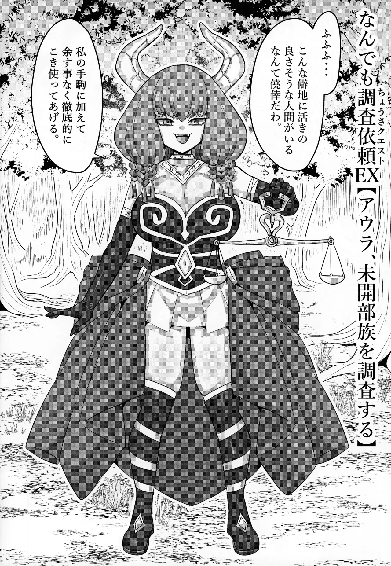 (C107) [Sei no ma mono (Various)]Frieren to nan Demo Chousa Quest(Sousou no Frieren) Page 44