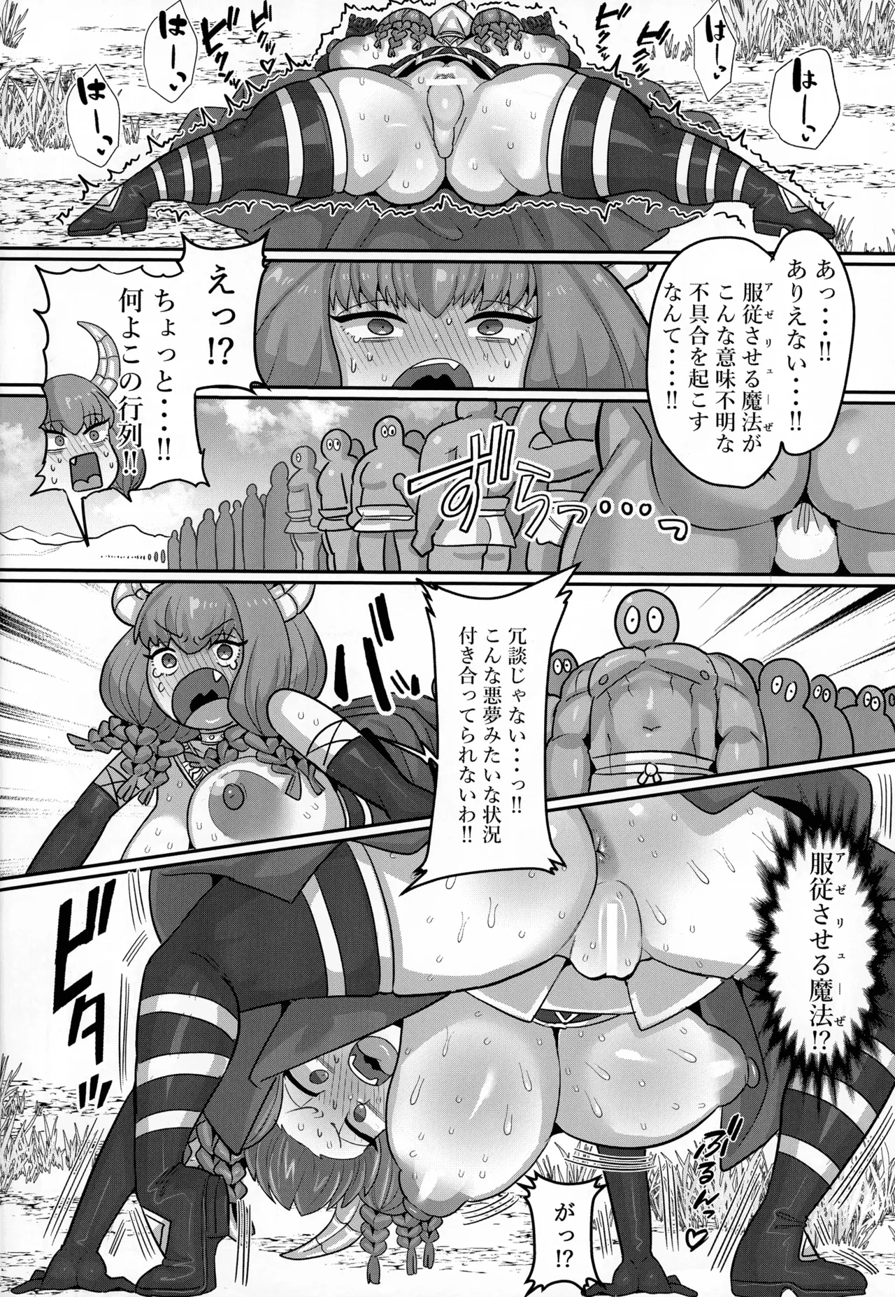 (C107) [Sei no ma mono (Various)]Frieren to nan Demo Chousa Quest(Sousou no Frieren) Page 48