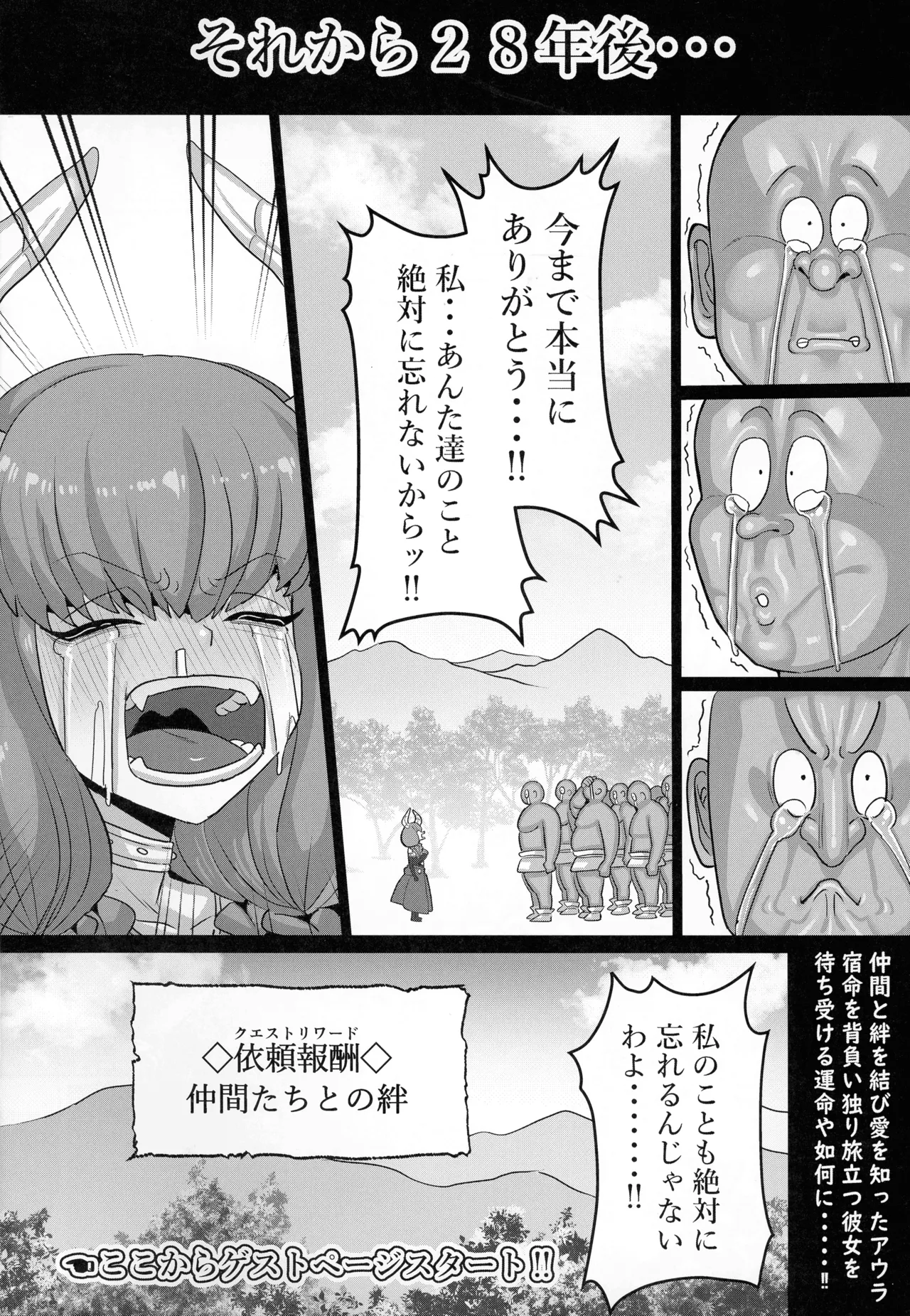 (C107) [Sei no ma mono (Various)]Frieren to nan Demo Chousa Quest(Sousou no Frieren) Page 52