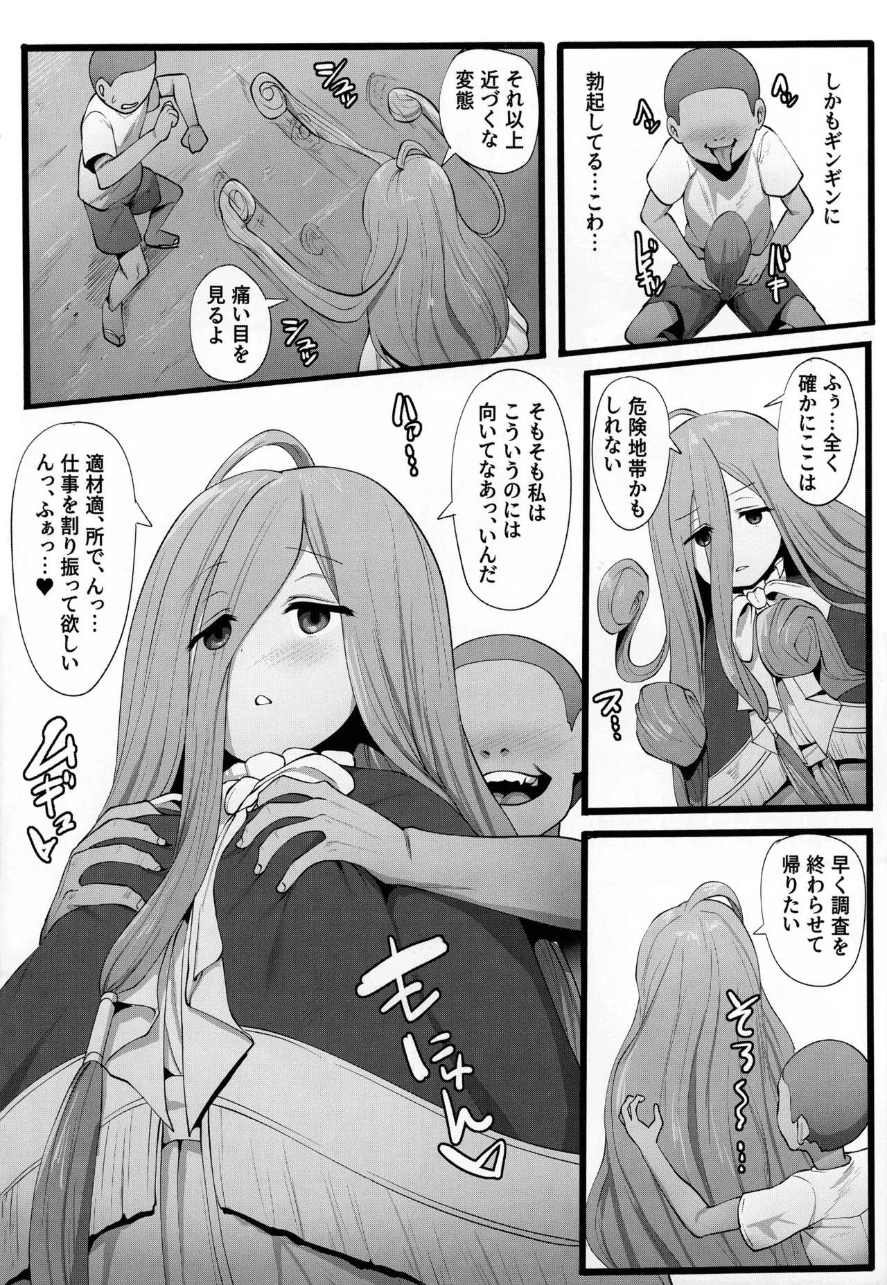 (C107) [Sei no ma mono (Various)]Frieren to nan Demo Chousa Quest(Sousou no Frieren) Page 66