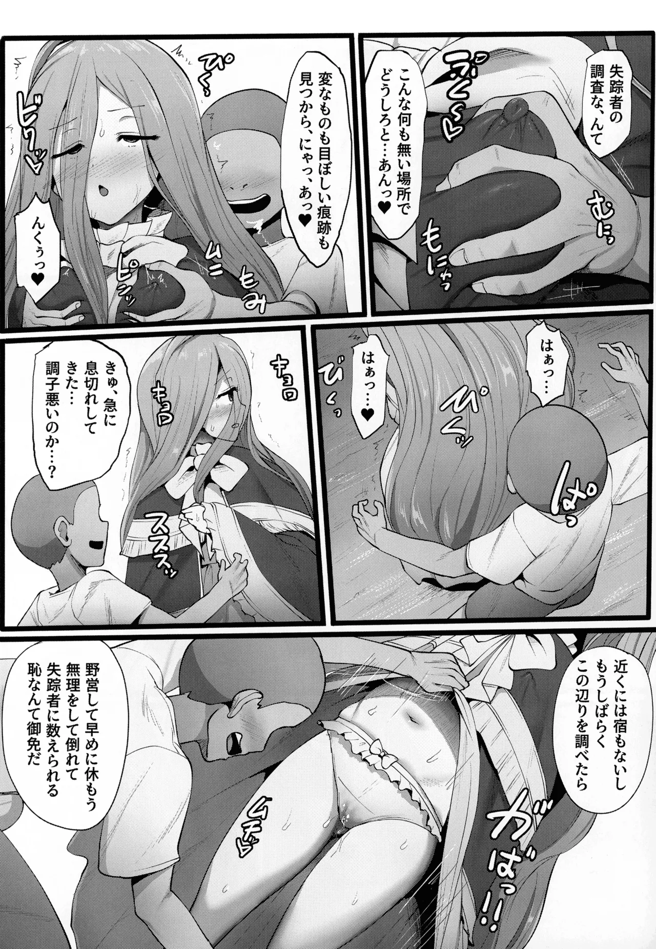 (C107) [Sei no ma mono (Various)]Frieren to nan Demo Chousa Quest(Sousou no Frieren) Page 67