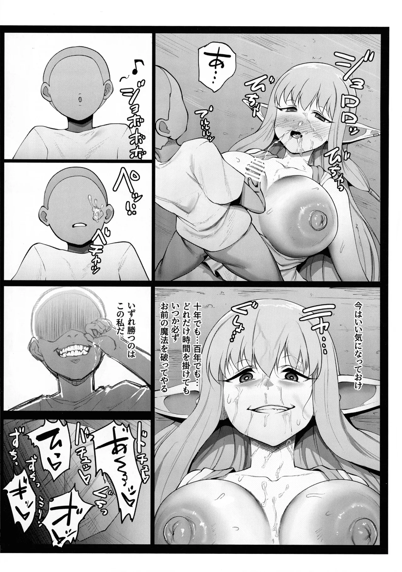 (C107) [Sei no ma mono (Various)]Frieren to nan Demo Chousa Quest(Sousou no Frieren) Page 89
