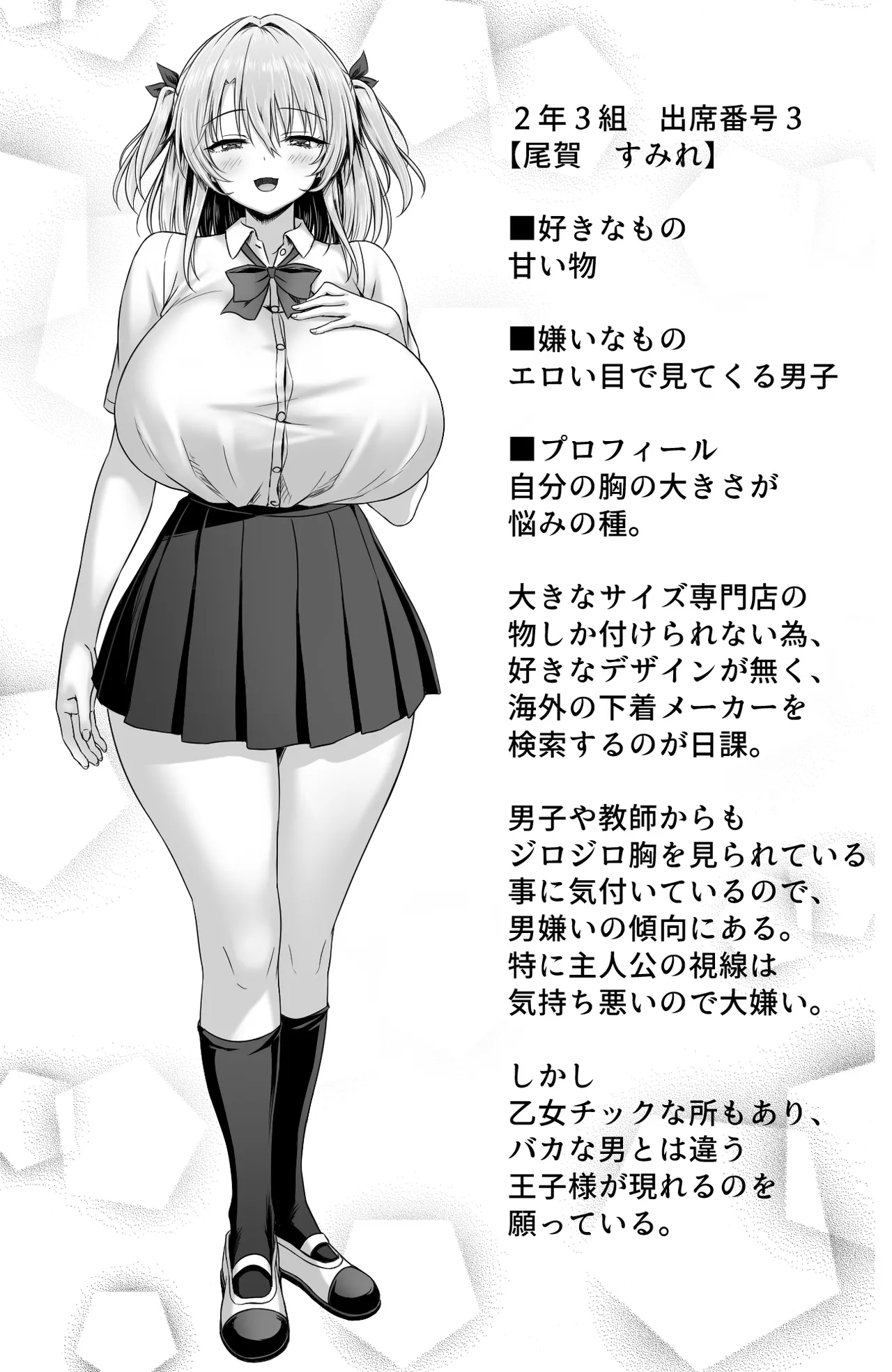 [Ichiokumangenjaya (2-G)]Totta Onna o DeliHeal Jou ni Dekiru Kami Appli -Ore no Koto ga Kirai na Bakunyuu Gal ni Koibito Play de Shojo wo Sasagesaseta- Page 18
