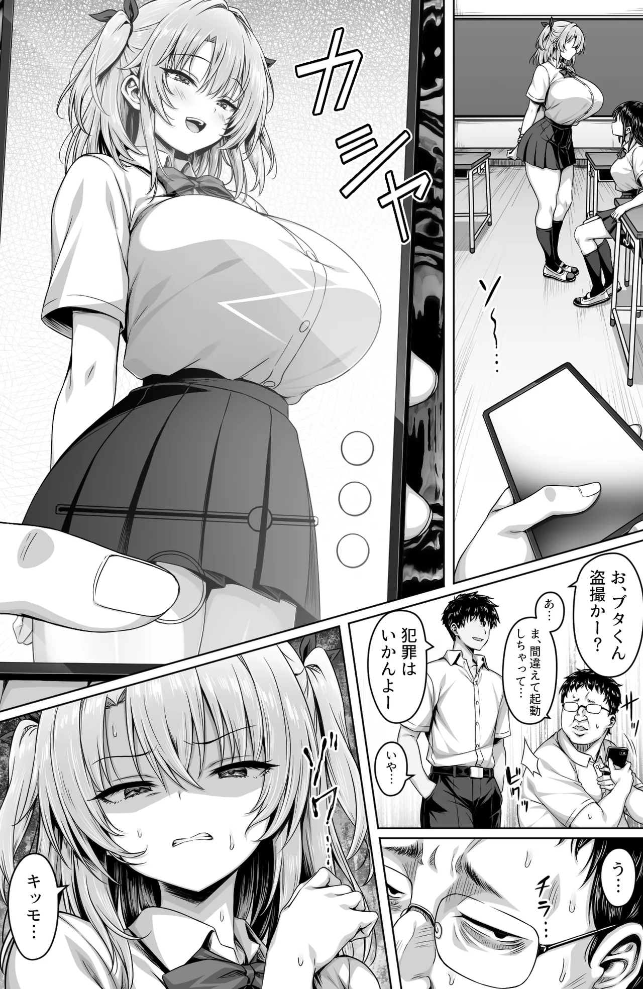 [Ichiokumangenjaya (2-G)]Totta Onna o DeliHeal Jou ni Dekiru Kami Appli -Ore no Koto ga Kirai na Bakunyuu Gal ni Koibito Play de Shojo wo Sasagesaseta- Page 3