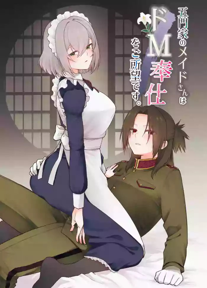 [Kugatsu Kokonoka (Iwashita Kei)]Gomon-Ke no Maid-san wa Do-M Hoshi o Go-Shomo desu. | The Gomon House Maid Desires Masochist Service.[English] [APA]