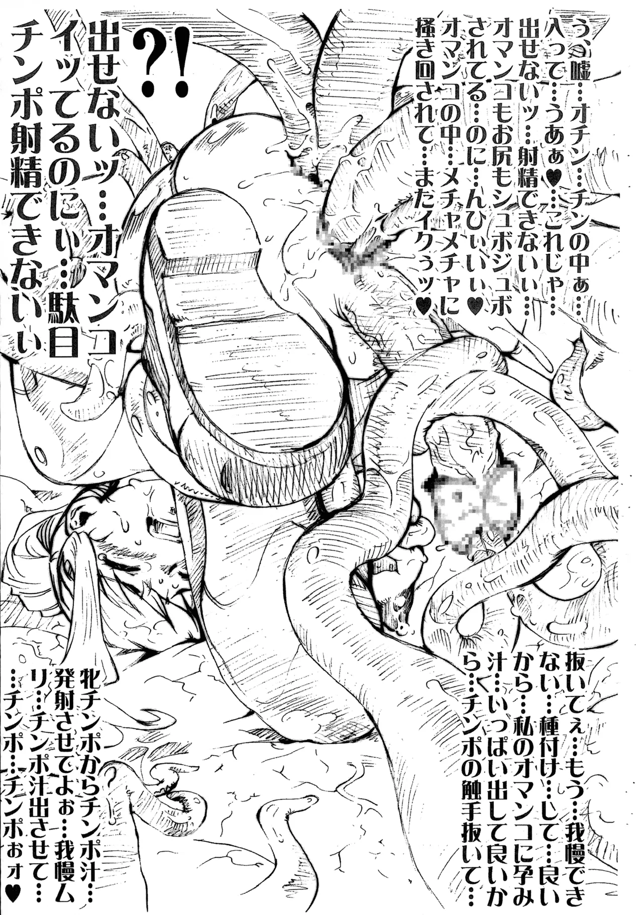 (Futaket 8) [Tsurikichi-Doumei (Umedama Nabu)]Samus Aran(Metroid) Page 6