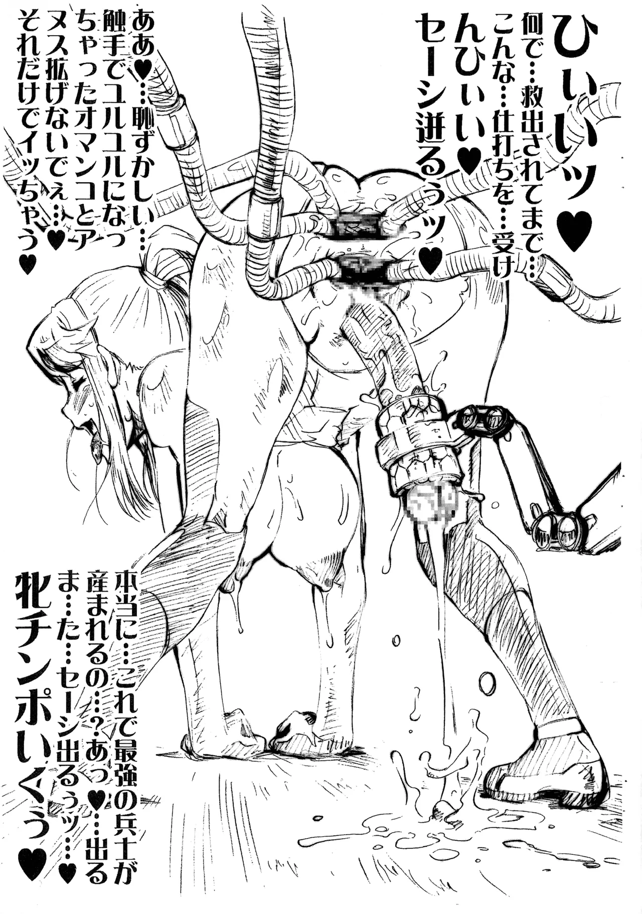 (Futaket 8) [Tsurikichi-Doumei (Umedama Nabu)]Samus Aran(Metroid) Page 8