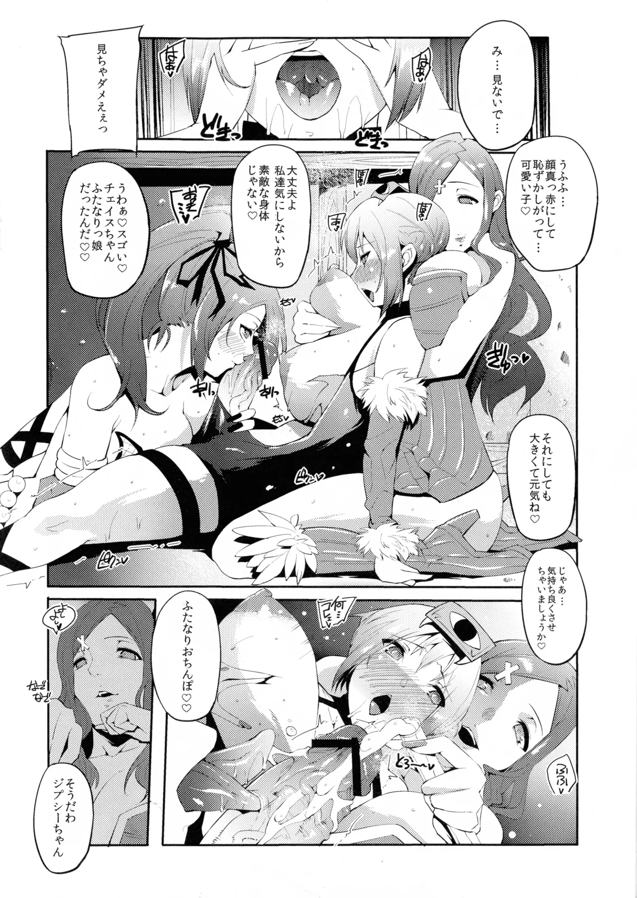 [aka (Cevoy)]Welsh Onion Lick(Ragnarok Online) Page 8