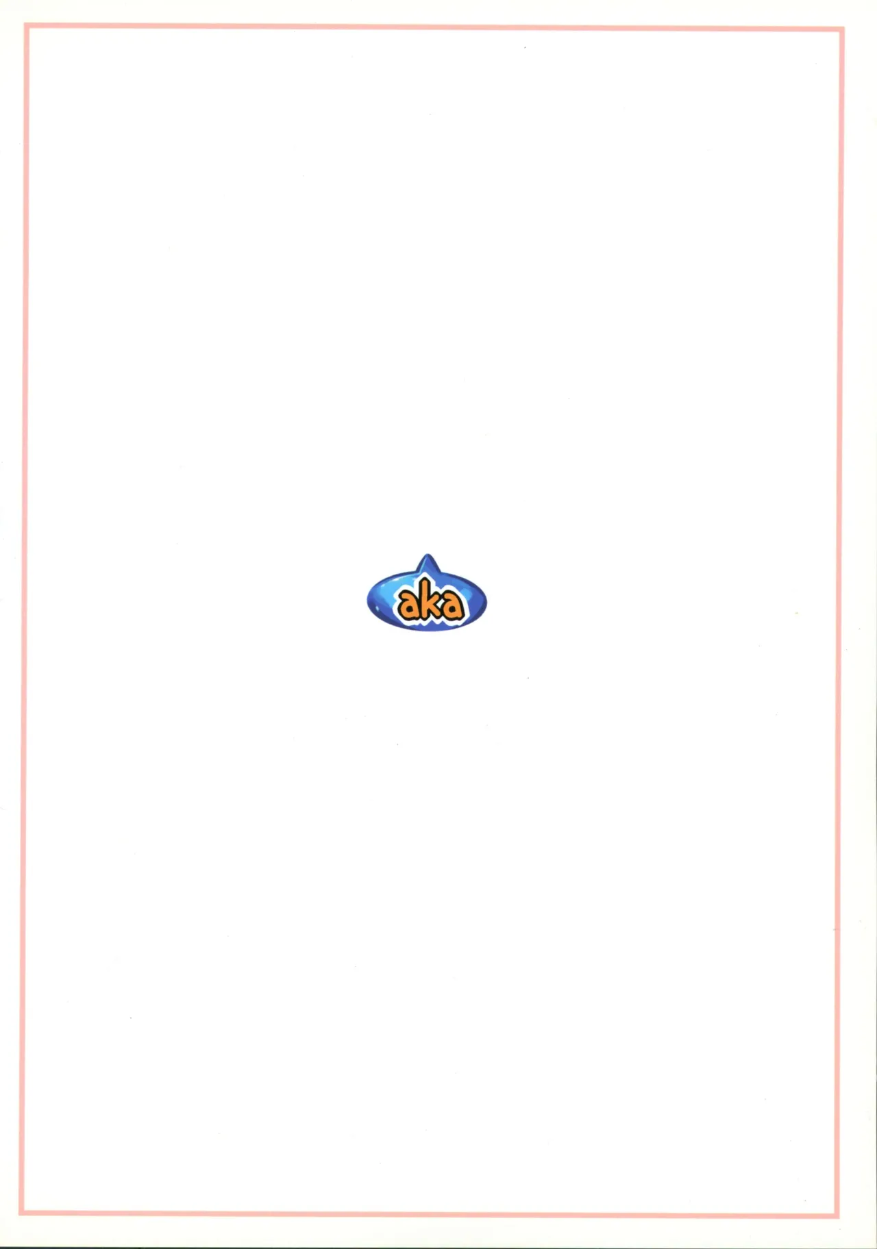[aka (Cevoy)]Hinoki no Bou(Dragon Quest) Page 2