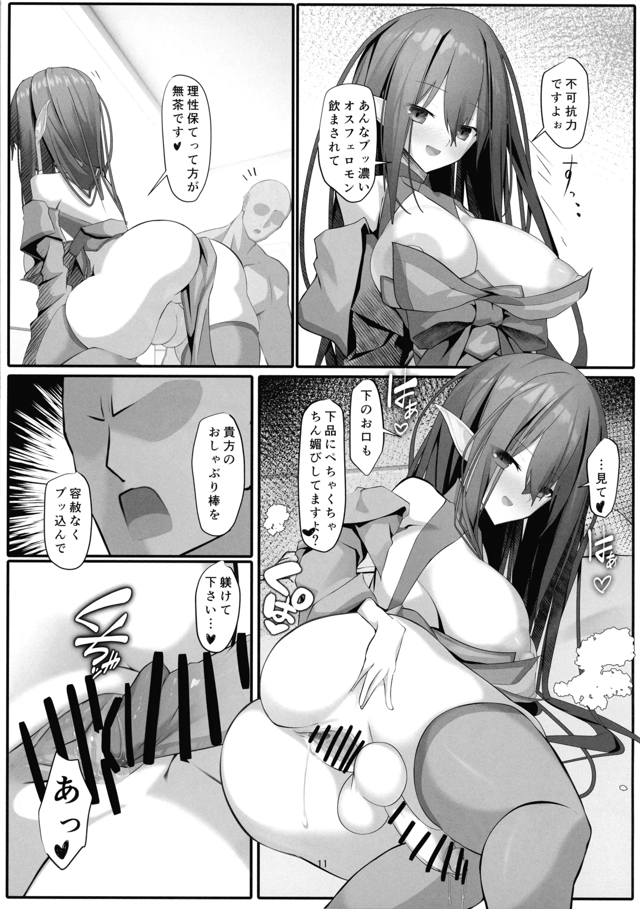 (COMIC1☆27) [Manzo-ku (ause)]Futanari Elf Soap Joo Carna Filan-chan to Hassha mu Jougen-na Kiero Sex Page 11