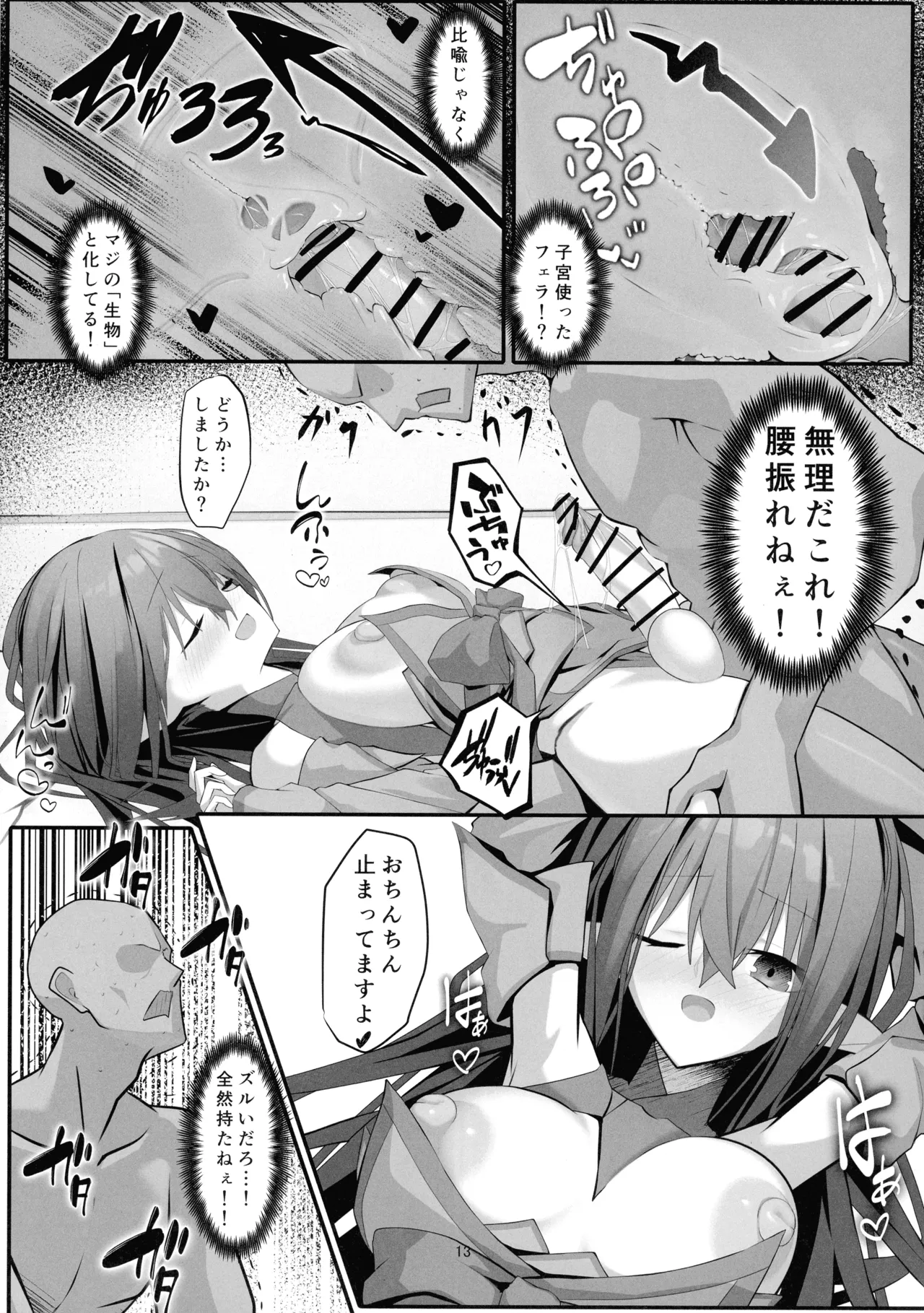 (COMIC1☆27) [Manzo-ku (ause)]Futanari Elf Soap Joo Carna Filan-chan to Hassha mu Jougen-na Kiero Sex Page 13