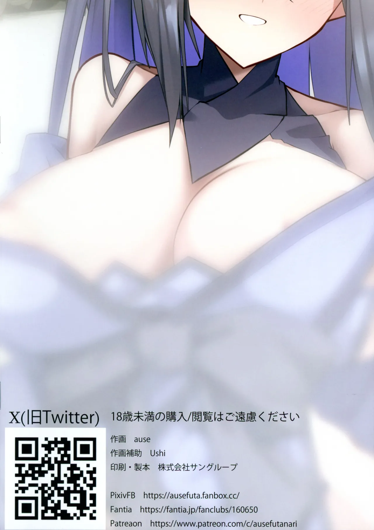 (COMIC1☆27) [Manzo-ku (ause)]Futanari Elf Soap Joo Carna Filan-chan to Hassha mu Jougen-na Kiero Sex Page 2