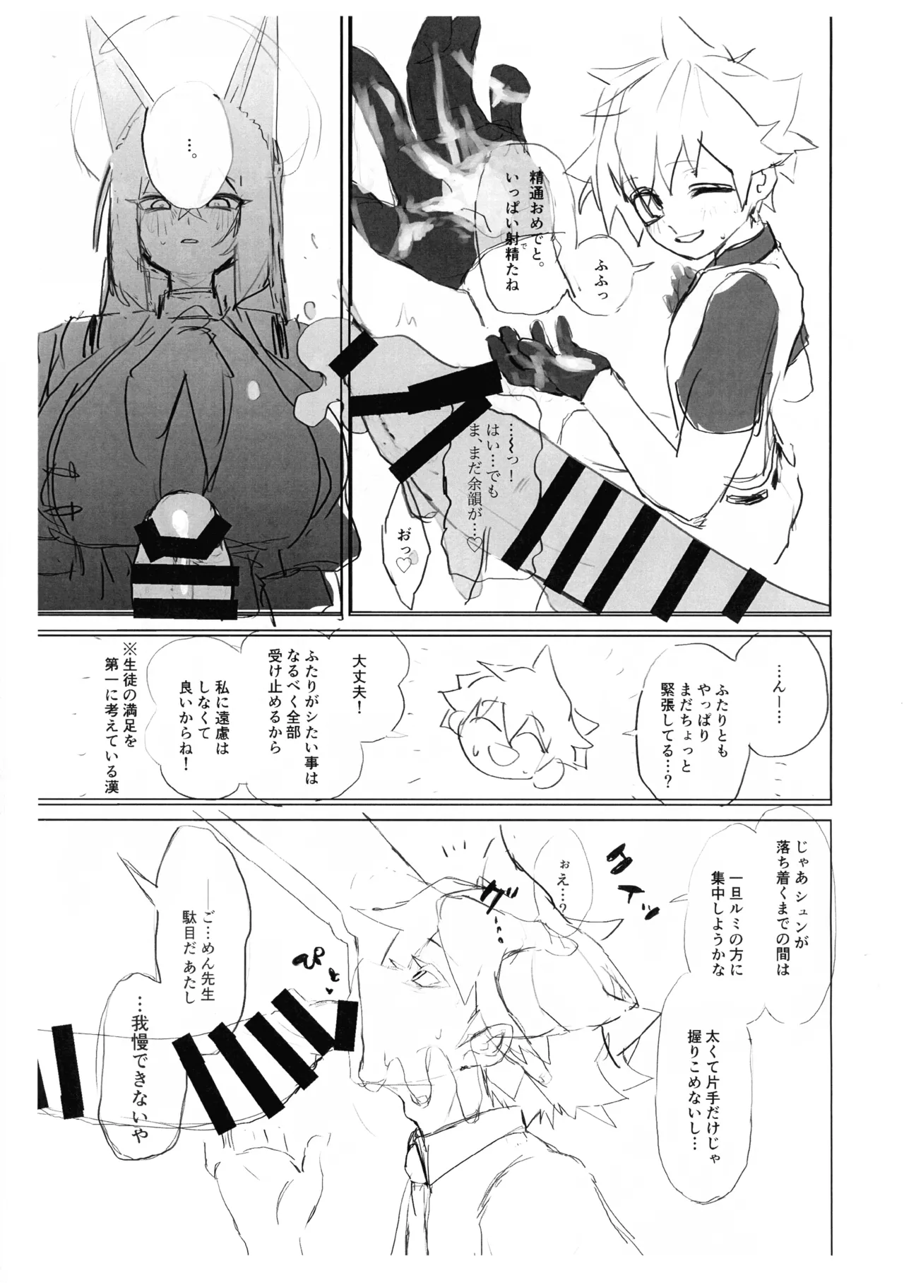 (COMIC1☆27) [Dorouchi DIARY (Sashibara Odei)]Futanari Seito-tachi ga Sensei ni Yarasete mo rau Hon in Sengaikyou(Junbi-gou) (Blue Archive) Page 11