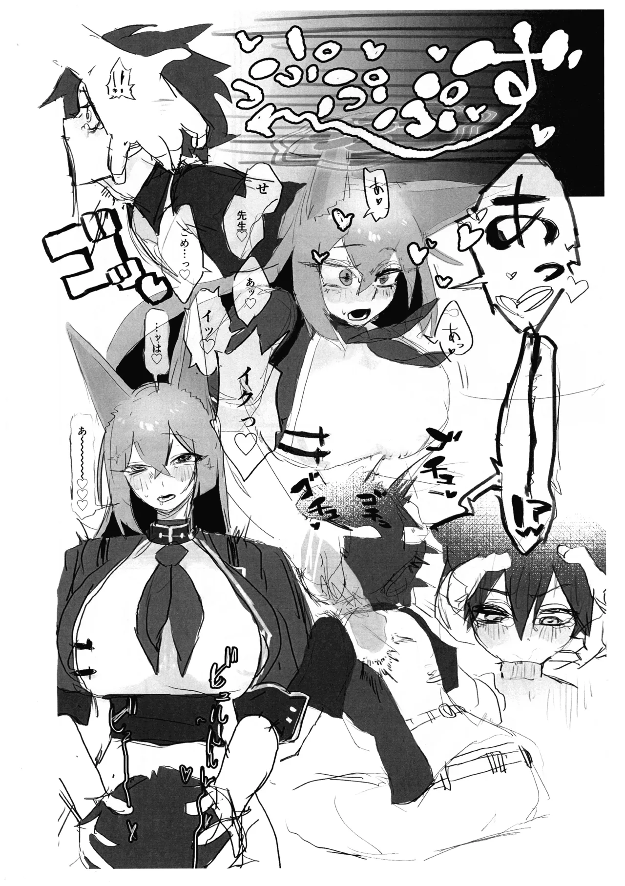 (COMIC1☆27) [Dorouchi DIARY (Sashibara Odei)]Futanari Seito-tachi ga Sensei ni Yarasete mo rau Hon in Sengaikyou(Junbi-gou) (Blue Archive) Page 12