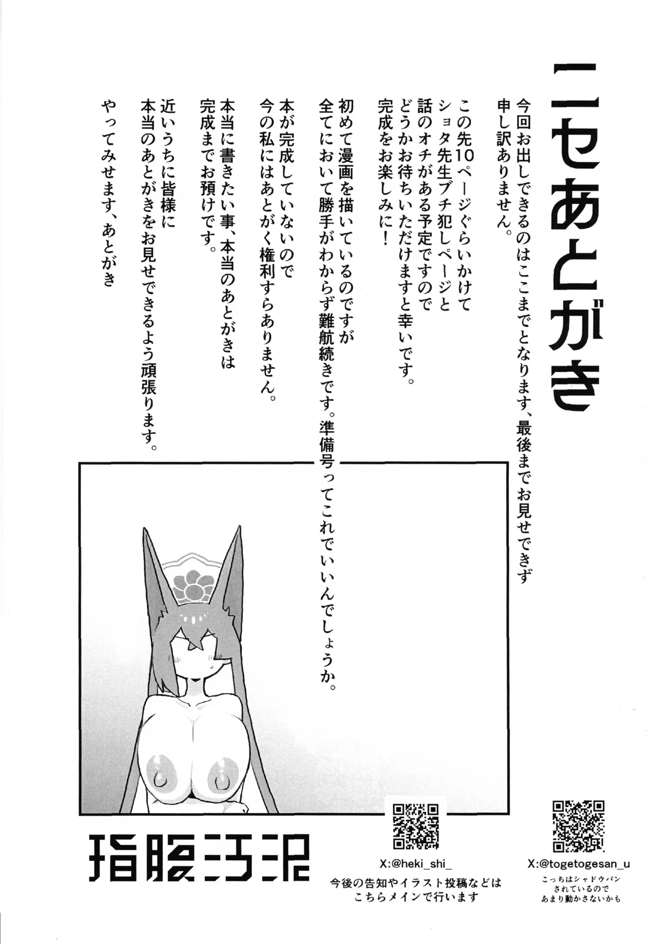 (COMIC1☆27) [Dorouchi DIARY (Sashibara Odei)]Futanari Seito-tachi ga Sensei ni Yarasete mo rau Hon in Sengaikyou(Junbi-gou) (Blue Archive) Page 15