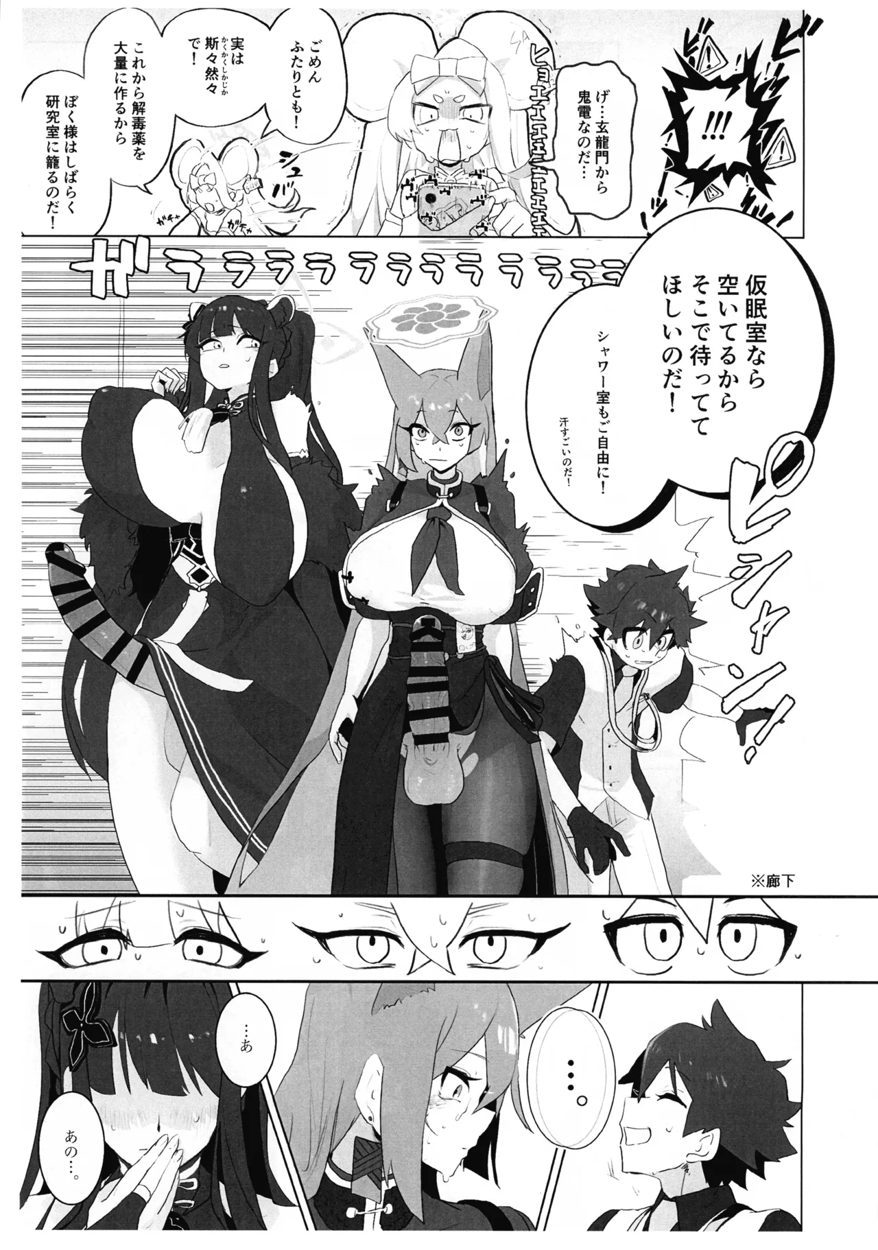 (COMIC1☆27) [Dorouchi DIARY (Sashibara Odei)]Futanari Seito-tachi ga Sensei ni Yarasete mo rau Hon in Sengaikyou(Junbi-gou) (Blue Archive) Page 5