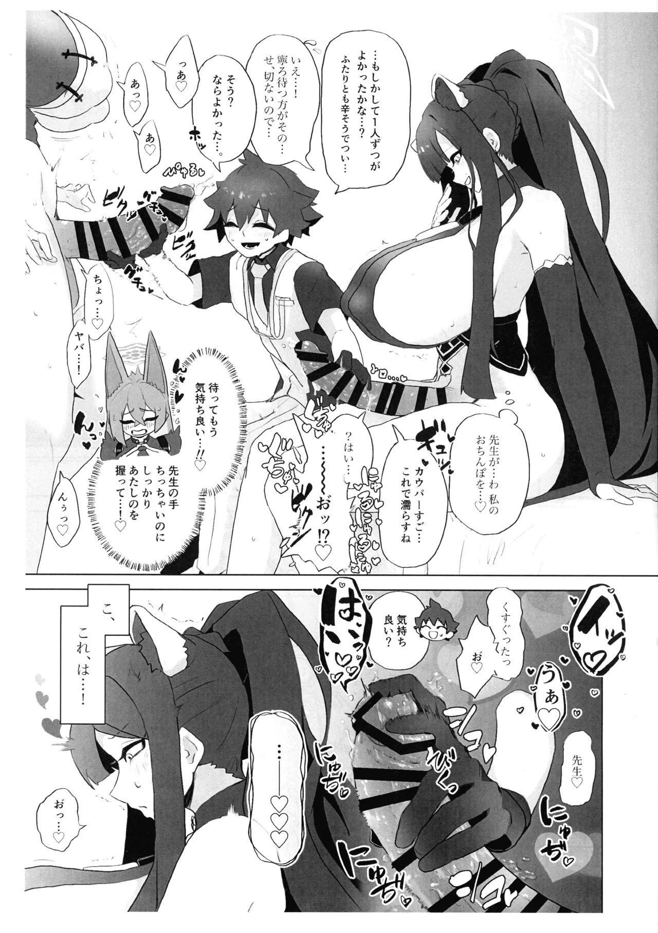 (COMIC1☆27) [Dorouchi DIARY (Sashibara Odei)]Futanari Seito-tachi ga Sensei ni Yarasete mo rau Hon in Sengaikyou(Junbi-gou) (Blue Archive) Page 9