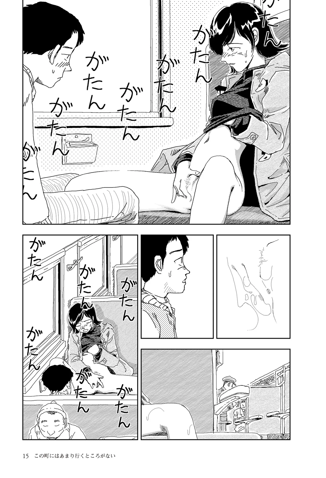 [Yamamoto Naoki]Kono machi ni wa amari iku tokoro ga nai | 這座小鎮沒有什麼可去的地方[Chinese] [Rainash] Page 13