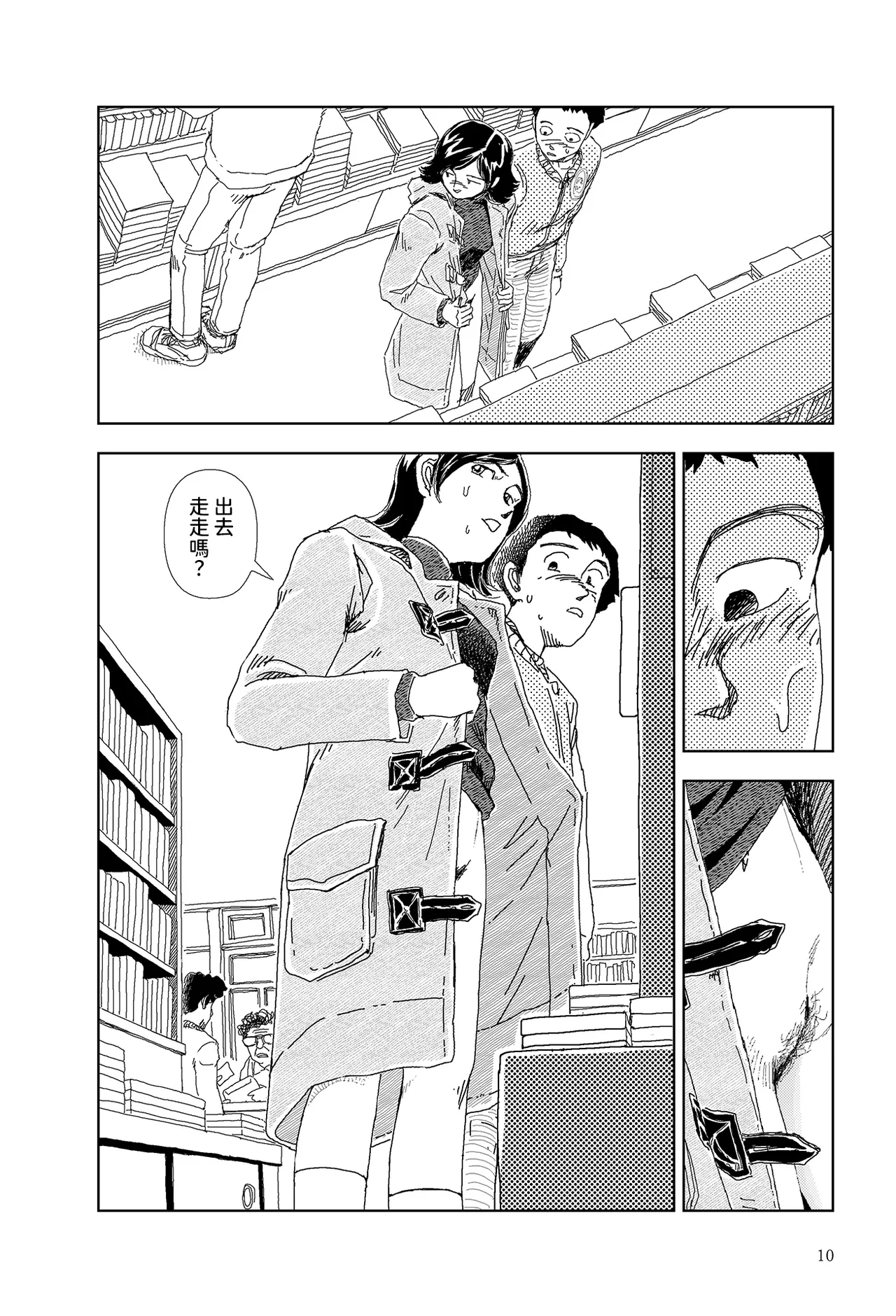 [Yamamoto Naoki]Kono machi ni wa amari iku tokoro ga nai | 這座小鎮沒有什麼可去的地方[Chinese] [Rainash] Page 8
