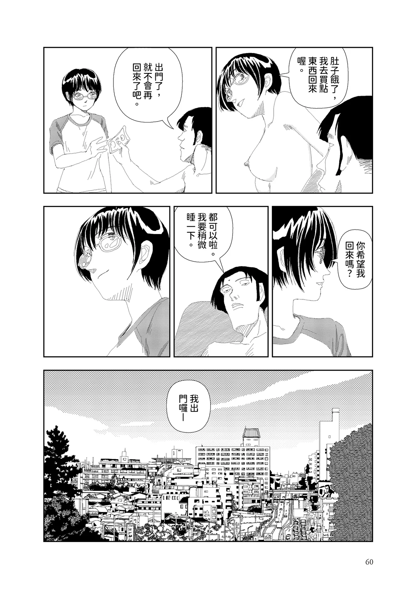 [Yamamoto Naoki]Kisaku na ano ko | 直率的女孩[Chinese] [Rainash] Page 24