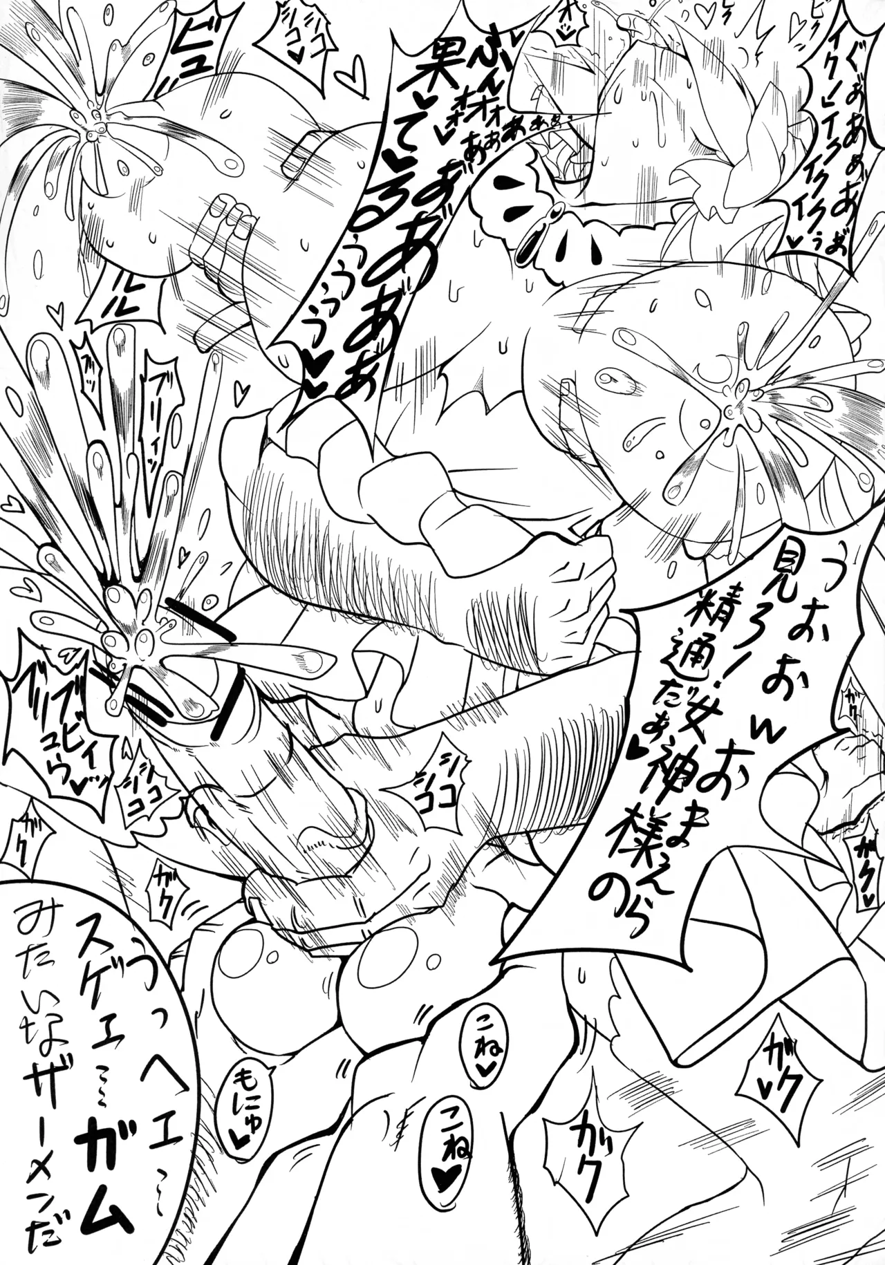(CT20)  [HTSK (nishlyukl)]HTSK 1.5(Puella Magi Madoka Magica) Page 11