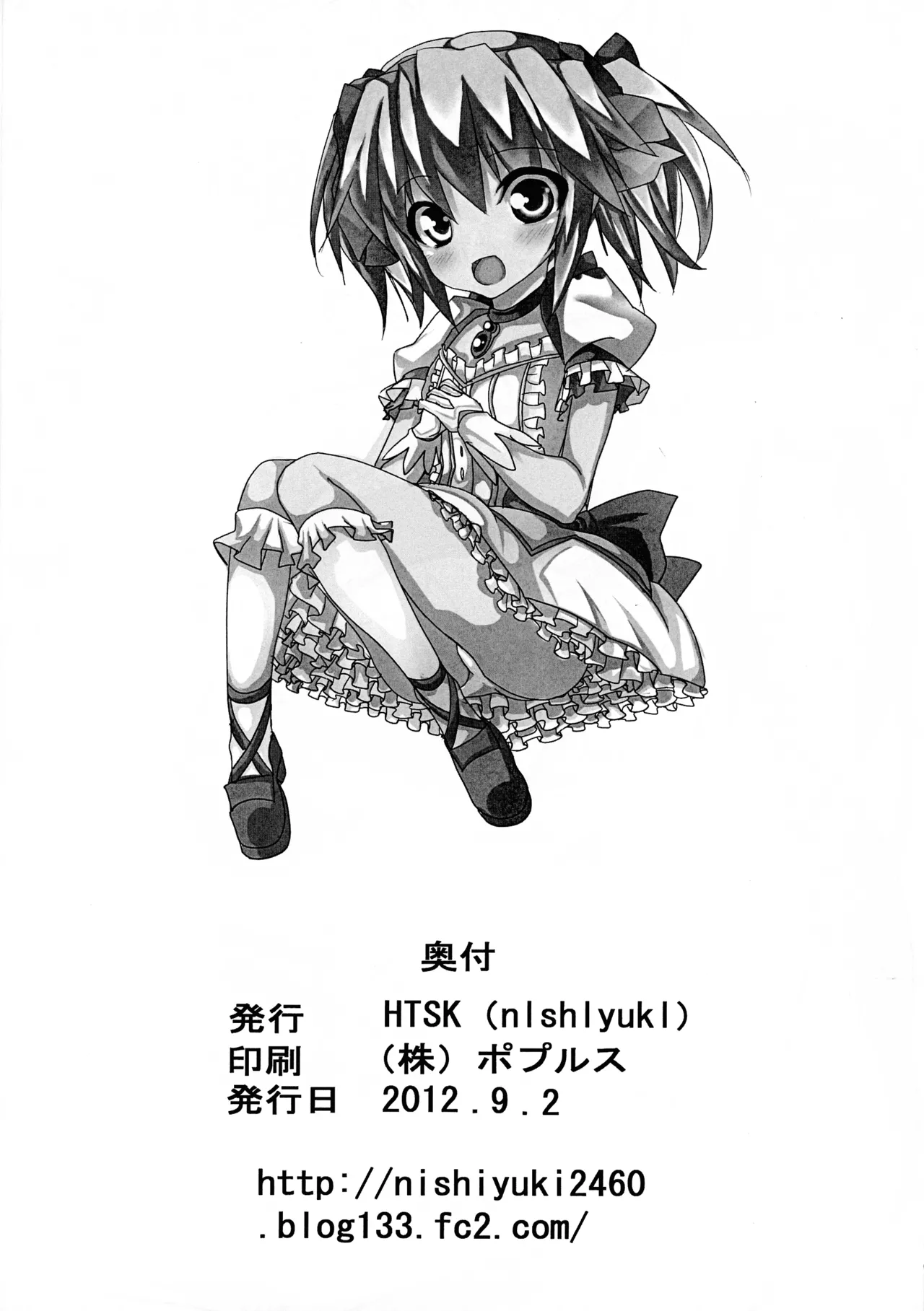 (CT20)  [HTSK (nishlyukl)]HTSK 1.5(Puella Magi Madoka Magica) Page 14