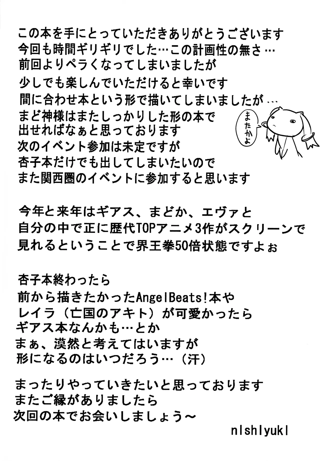 (CT20)  [HTSK (nishlyukl)]HTSK 1.5(Puella Magi Madoka Magica) Page 4