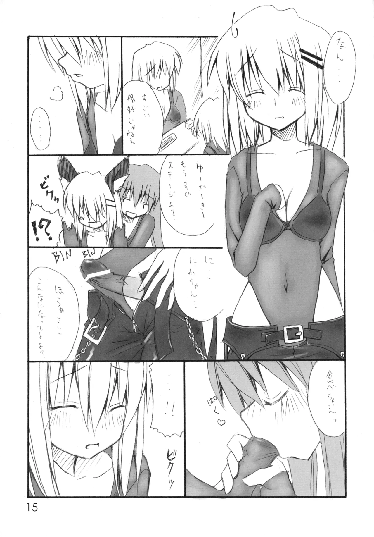 [Yakisoba Rengou (Various)]Nyokki!(Various) Page 15